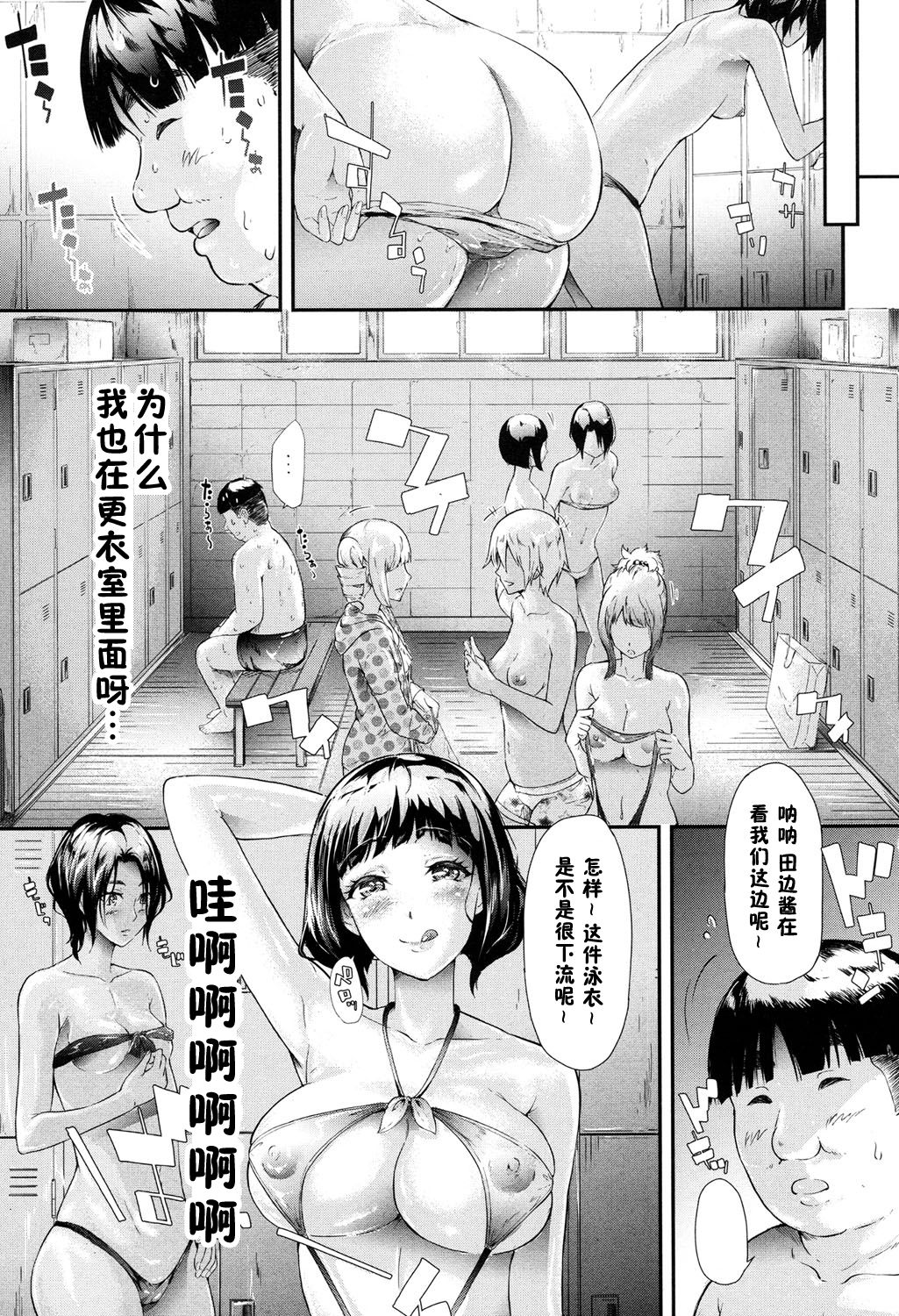 [史鬼匠人] ギャルと友達はじめました 第3話 (COMIC 夢幻転生 2017年4月号) [中国翻訳] [DL版]