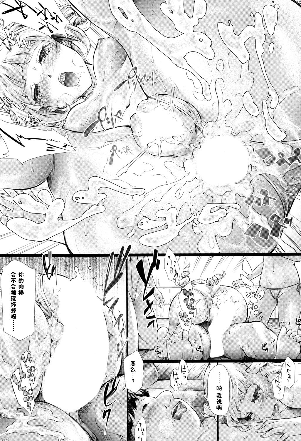 [史鬼匠人] ギャルと友達はじめました 第3話 (COMIC 夢幻転生 2017年4月号) [中国翻訳] [DL版]