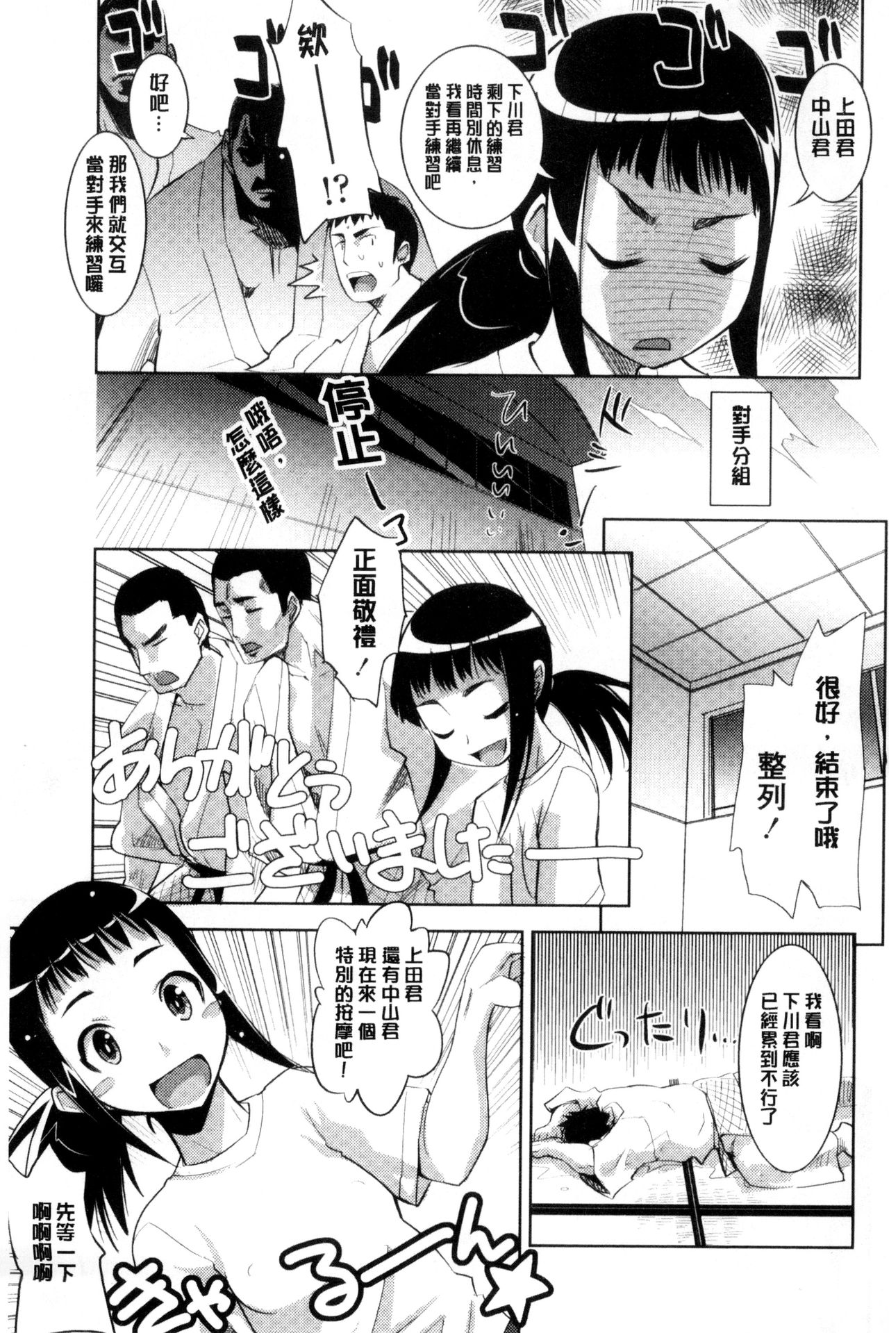 [もりたかたかし] おんなのこ♥発情中 [中国翻訳]