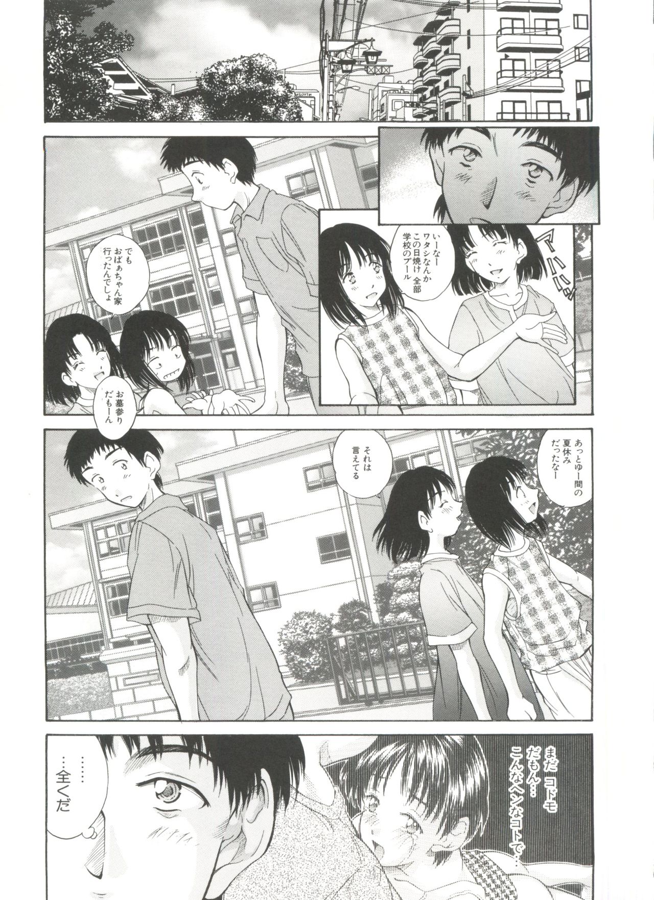 [きのした黎] 妹館