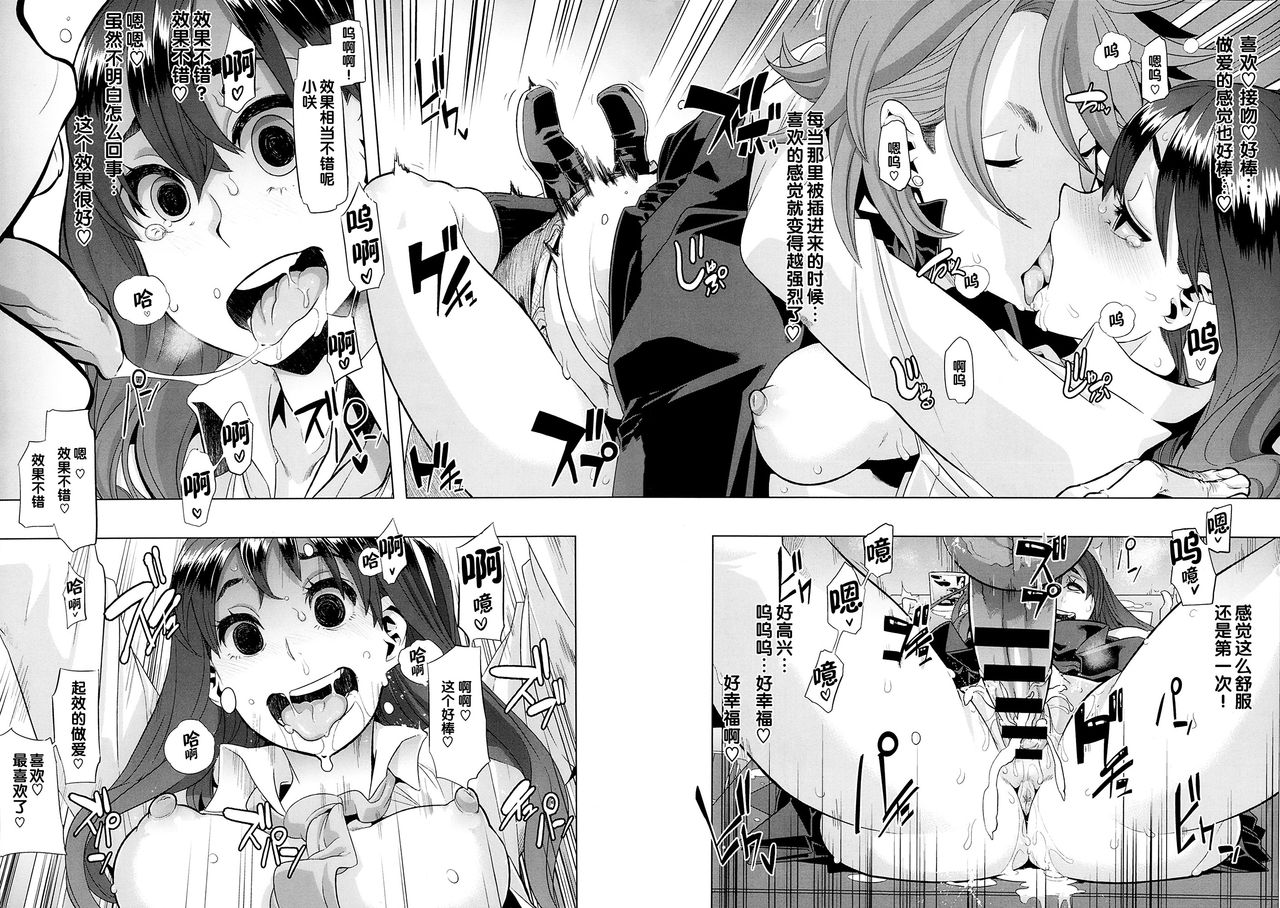 [新堂エル] 変身 + 4Pリーフレット [中国翻訳]