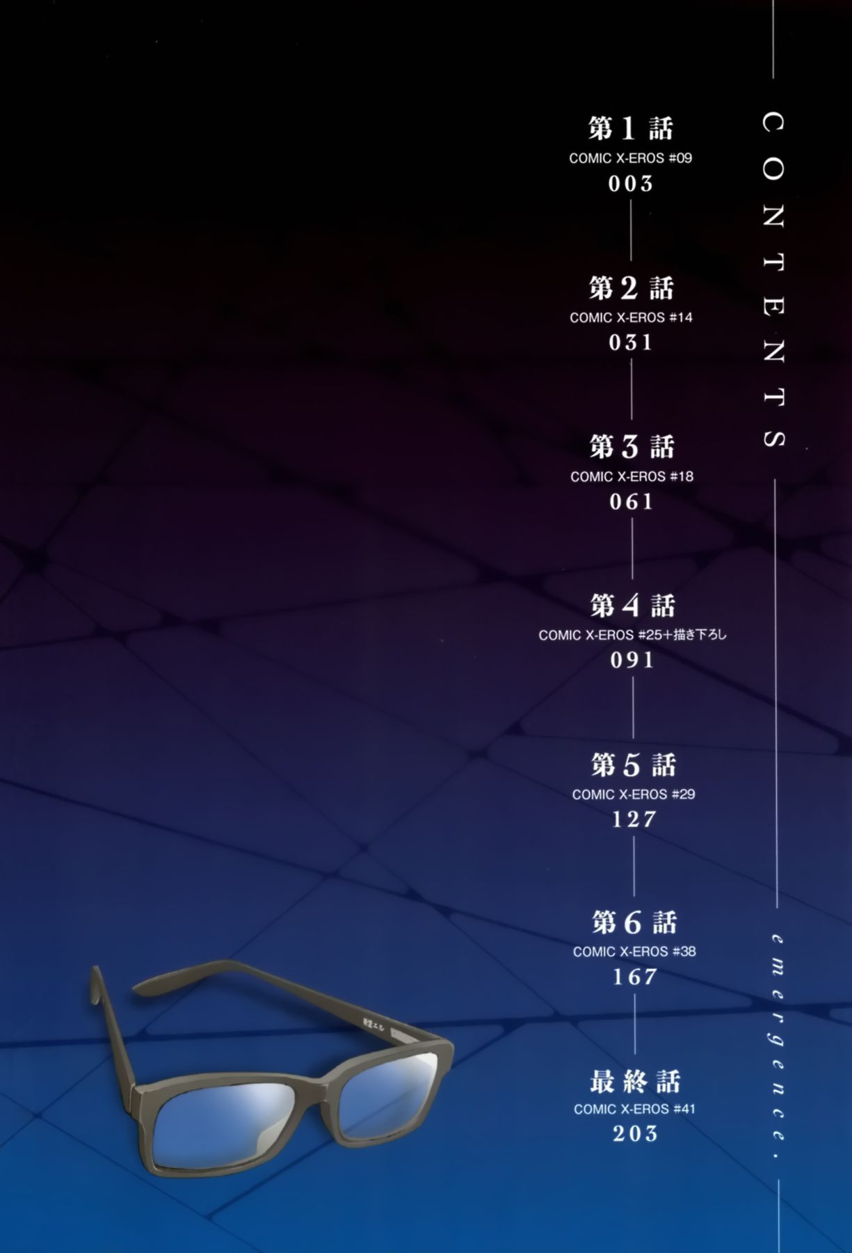 [新堂エル] 変身 + 4Pリーフレット [中国翻訳]