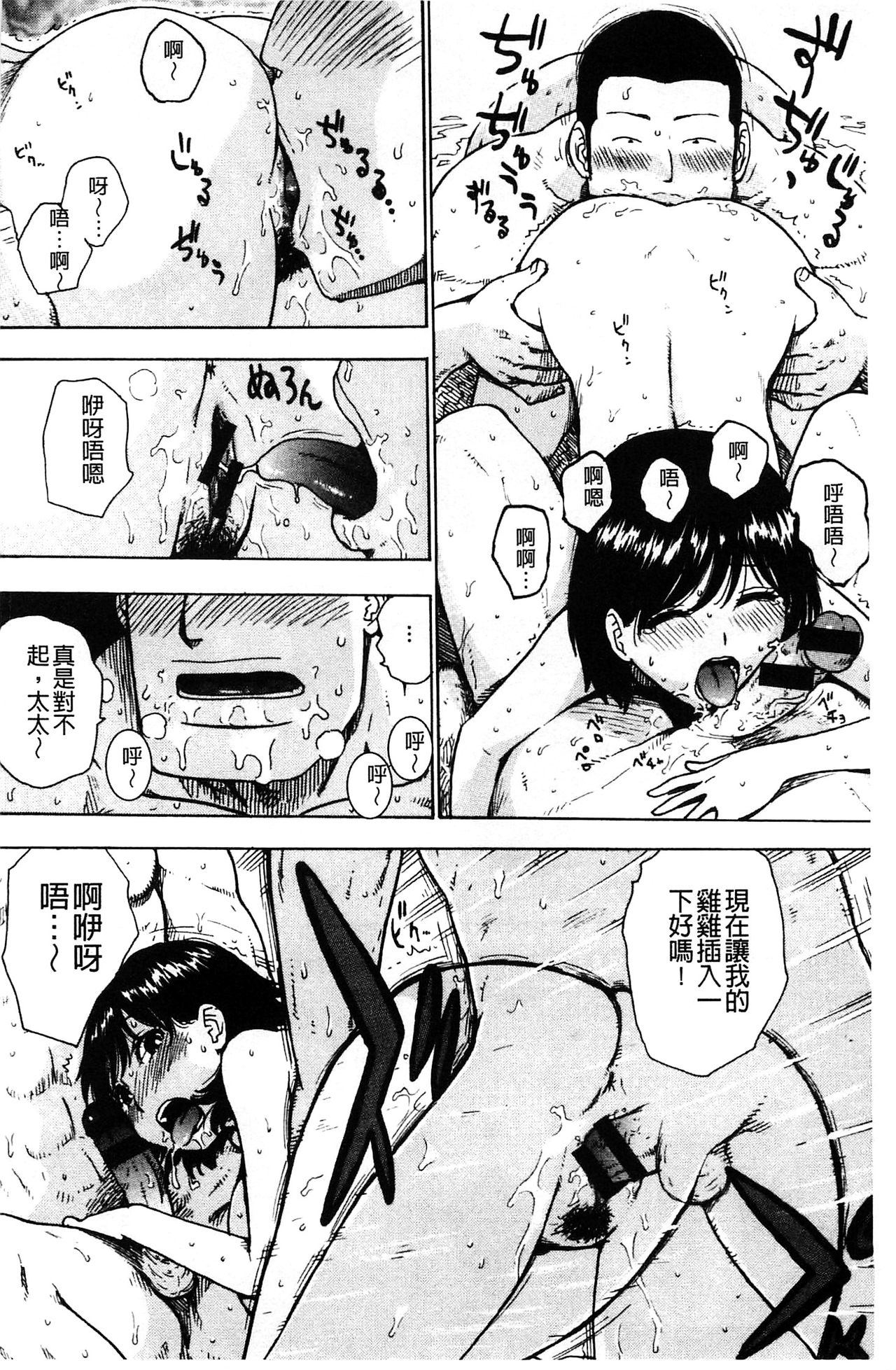 [かるま龍狼] ふしだら日和 [中国翻訳]