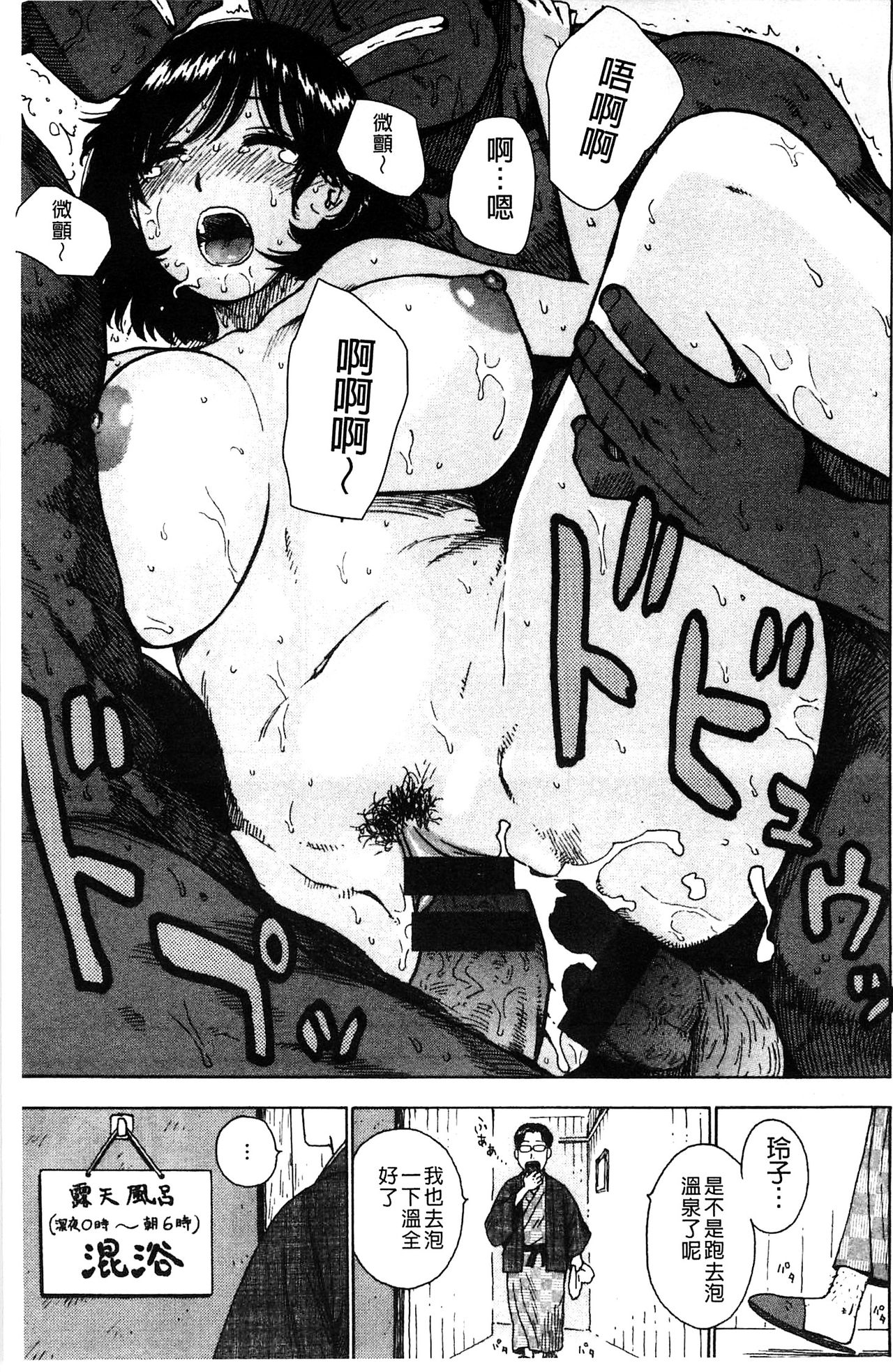 [かるま龍狼] ふしだら日和 [中国翻訳]