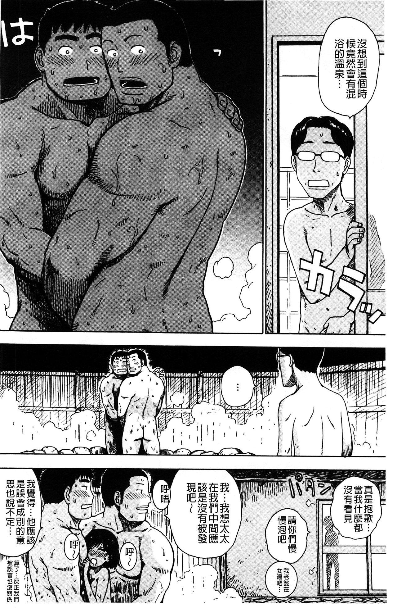 [かるま龍狼] ふしだら日和 [中国翻訳]