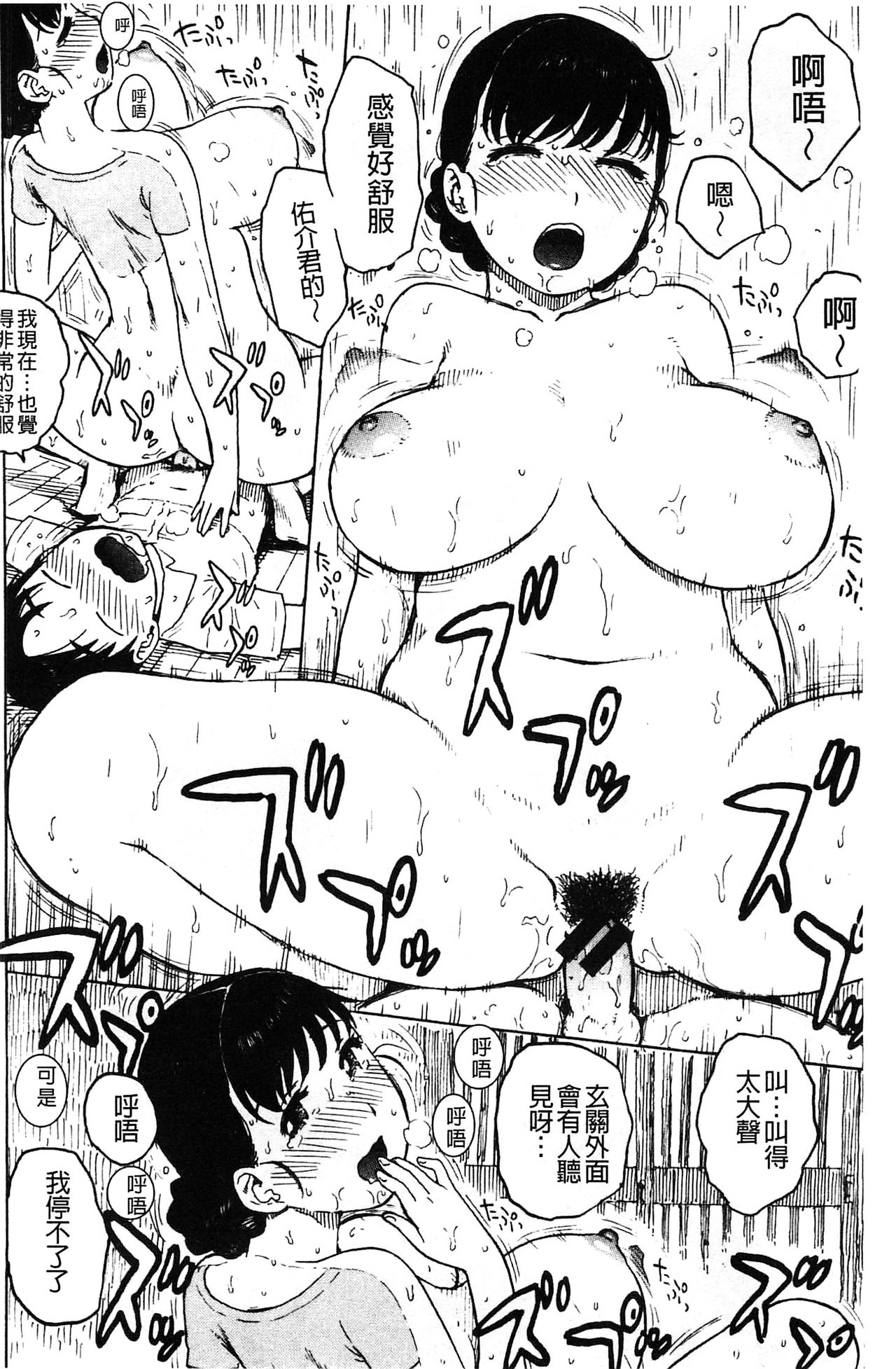 [かるま龍狼] ふしだら日和 [中国翻訳]