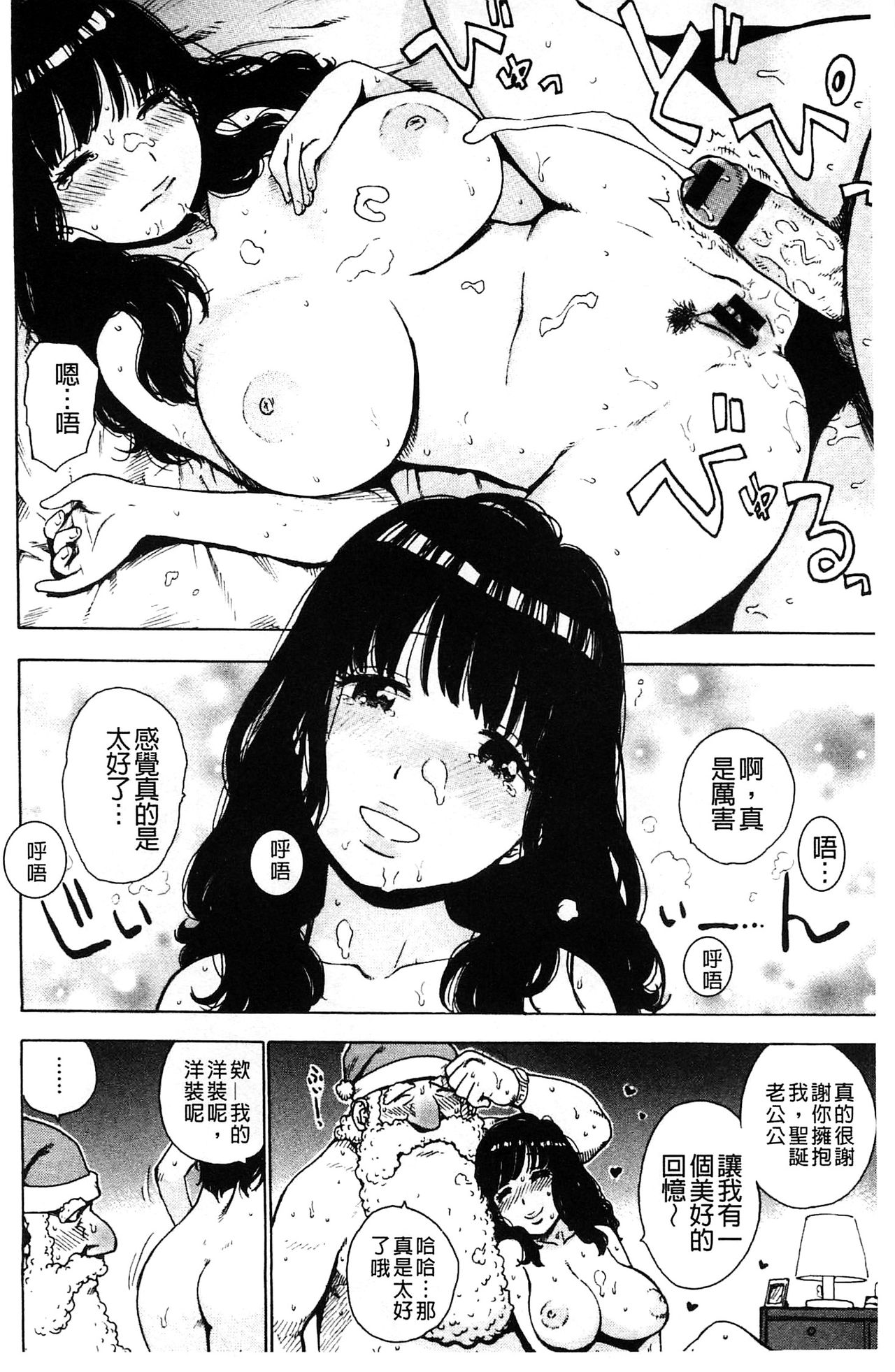 [かるま龍狼] ふしだら日和 [中国翻訳]