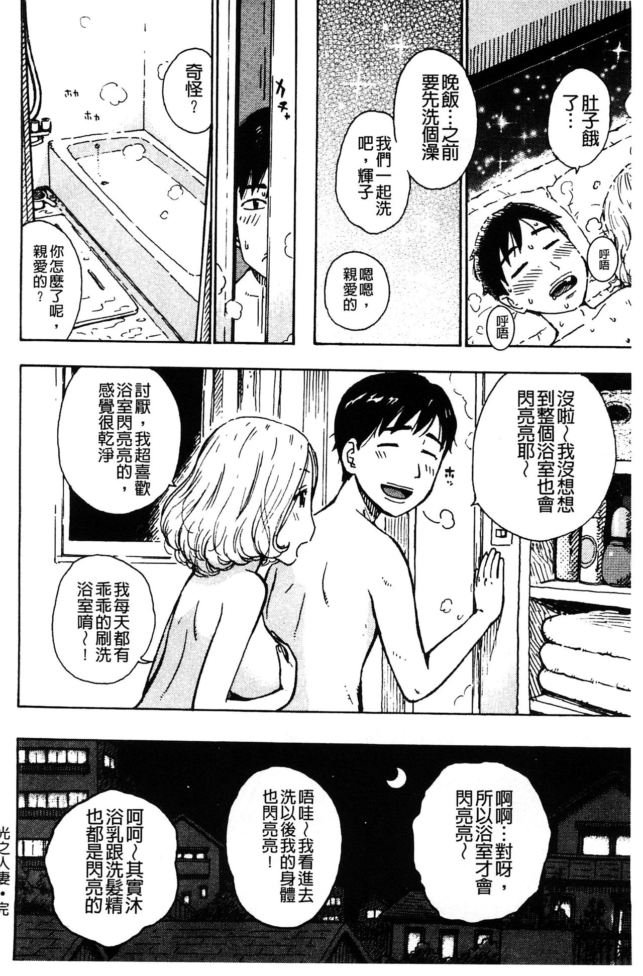 [かるま龍狼] ふしだら日和 [中国翻訳]