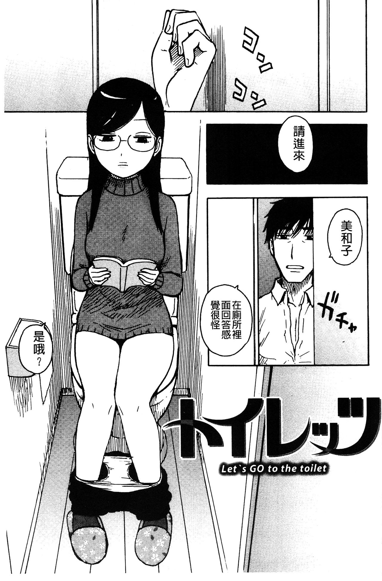 [かるま龍狼] ふしだら日和 [中国翻訳]