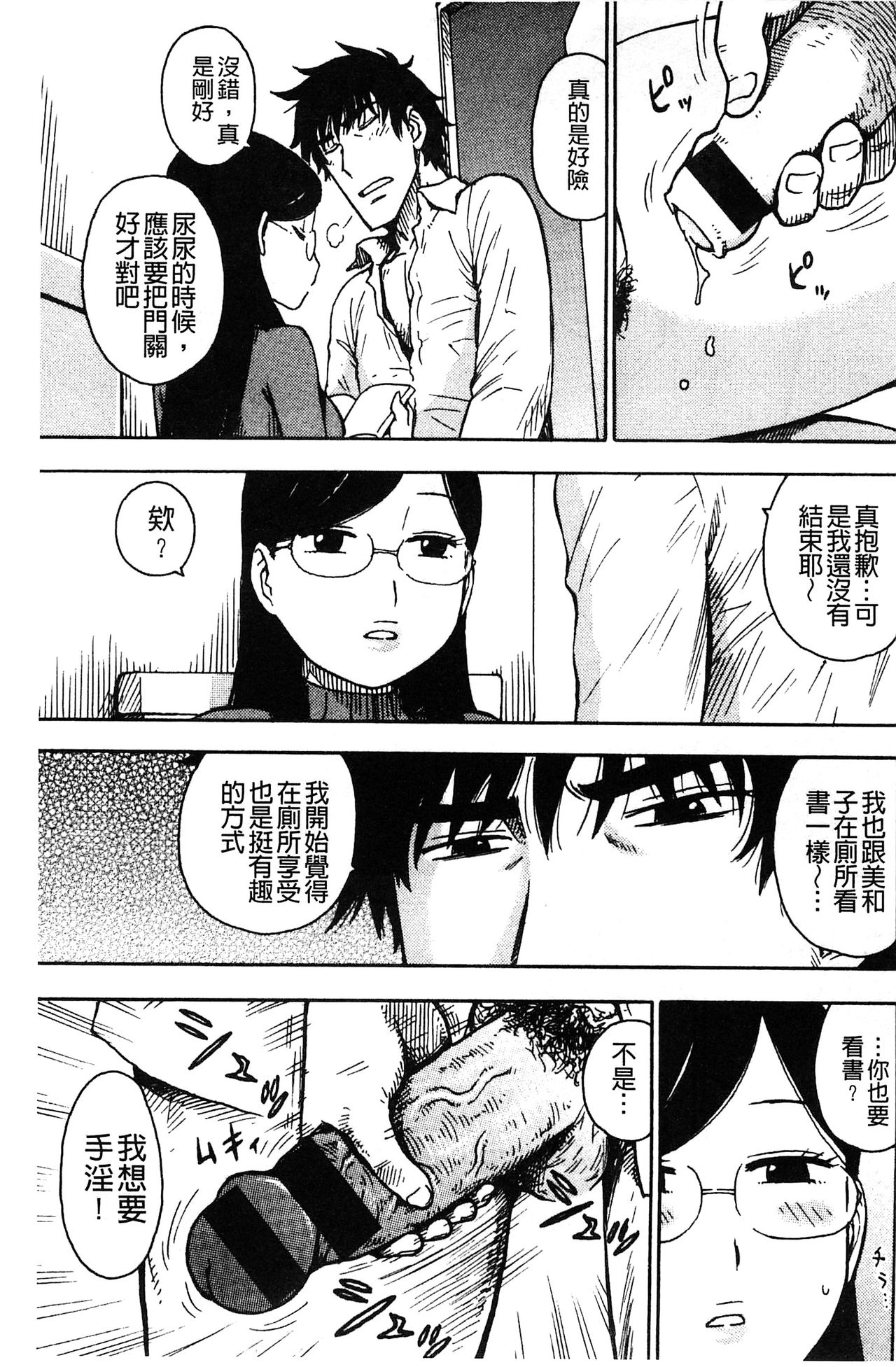 [かるま龍狼] ふしだら日和 [中国翻訳]