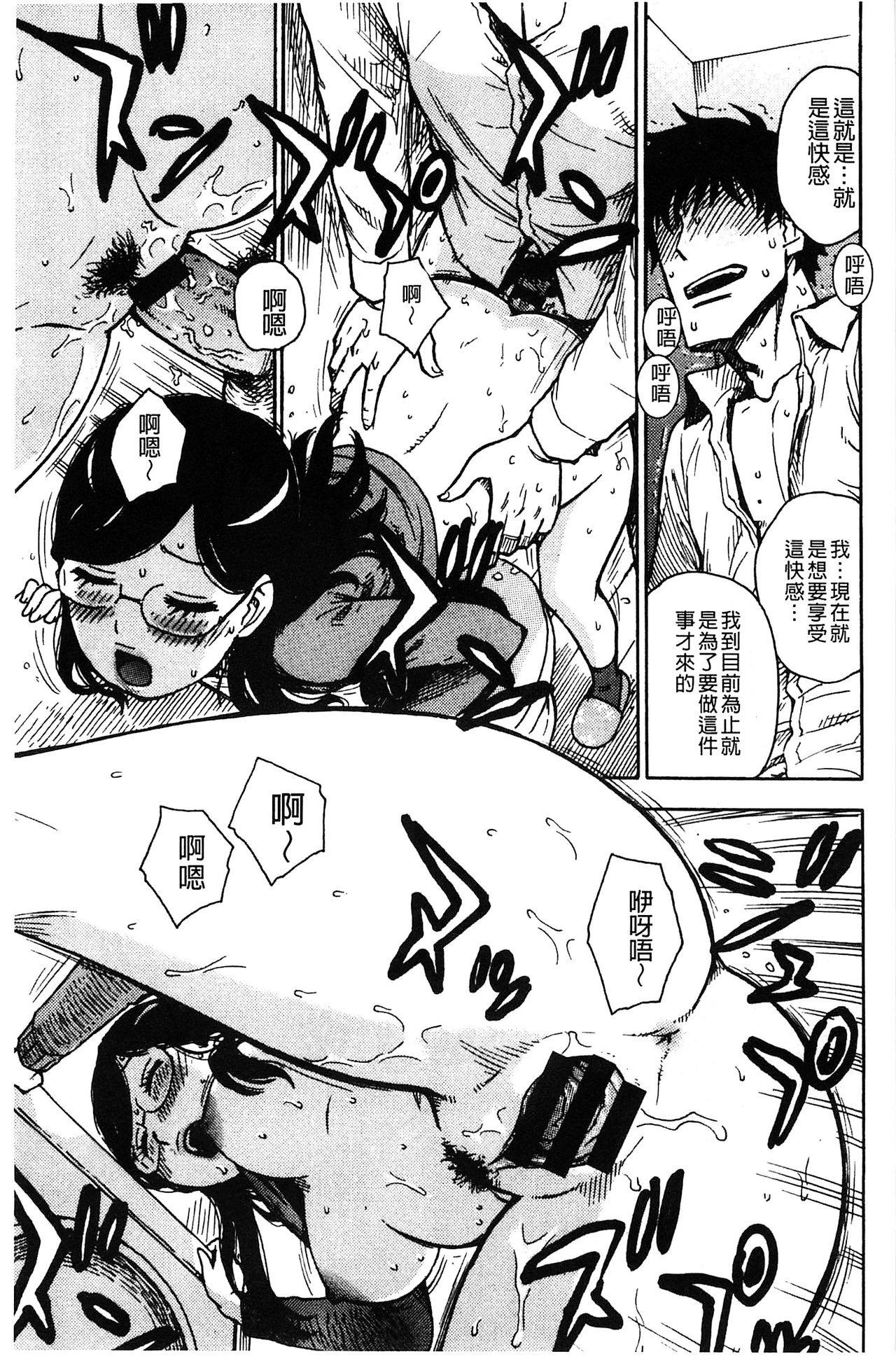 [かるま龍狼] ふしだら日和 [中国翻訳]