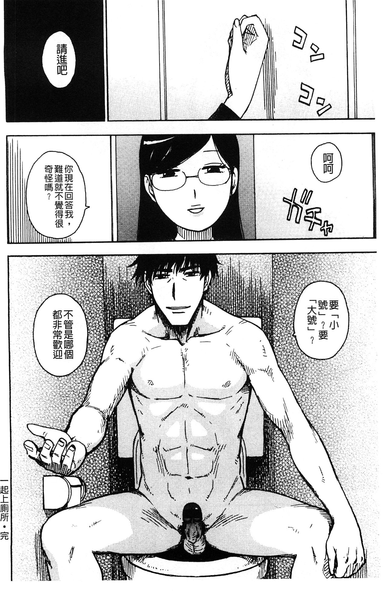 [かるま龍狼] ふしだら日和 [中国翻訳]