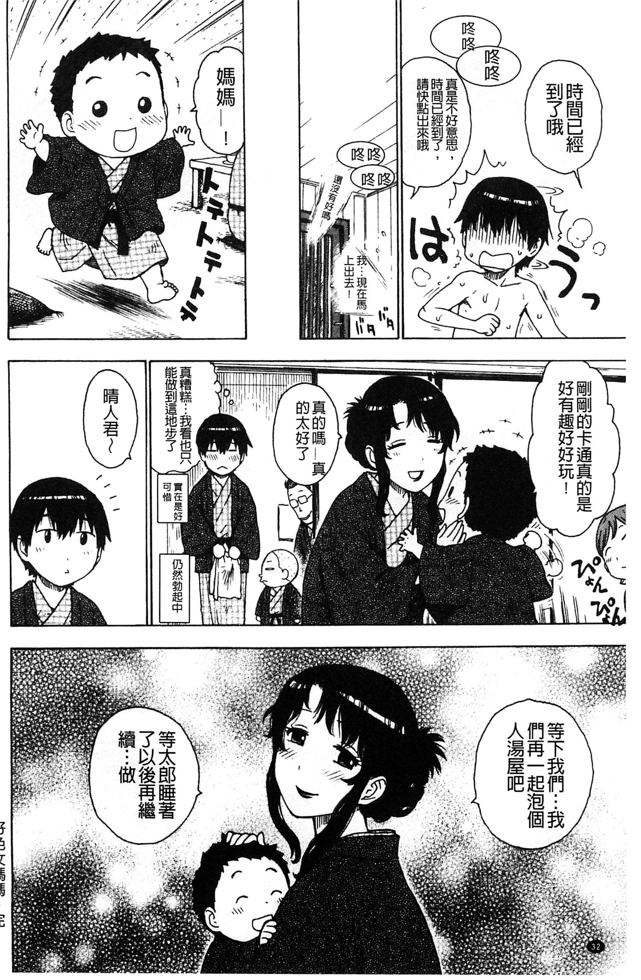 [かるま龍狼] ふしだら日和 [中国翻訳]