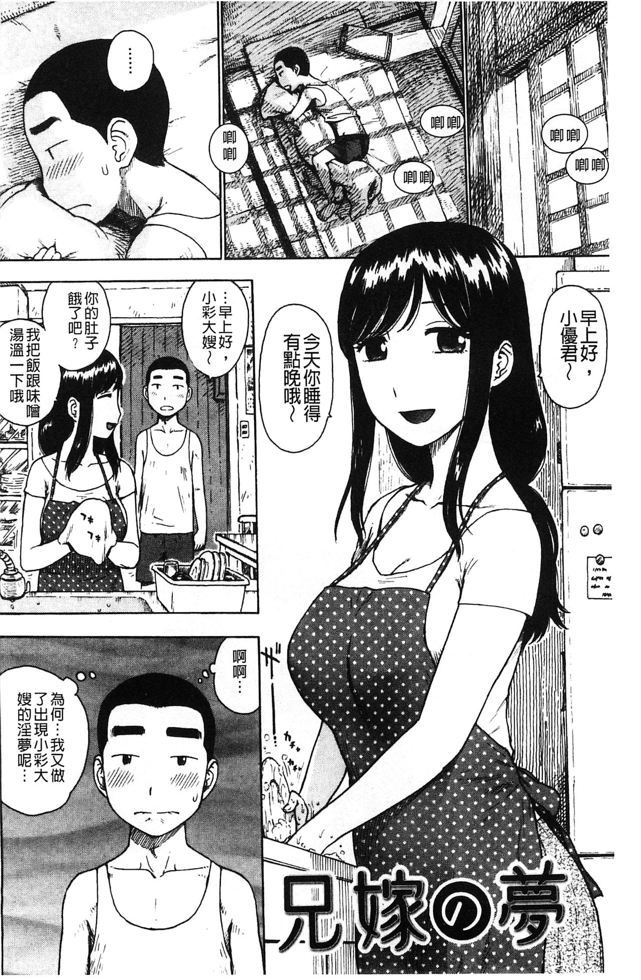 [かるま龍狼] ふしだら日和 [中国翻訳]