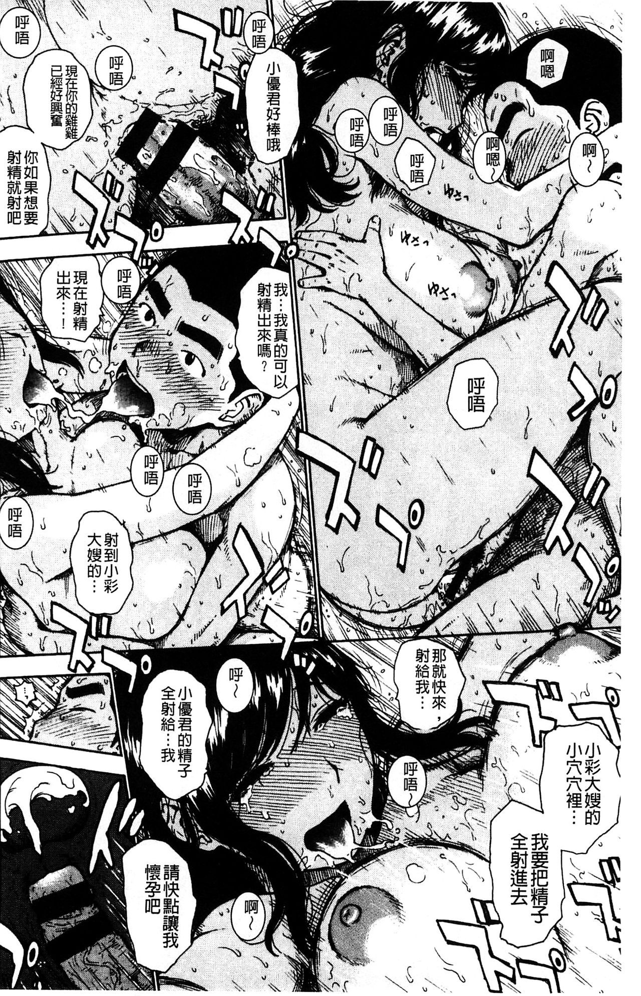 [かるま龍狼] ふしだら日和 [中国翻訳]