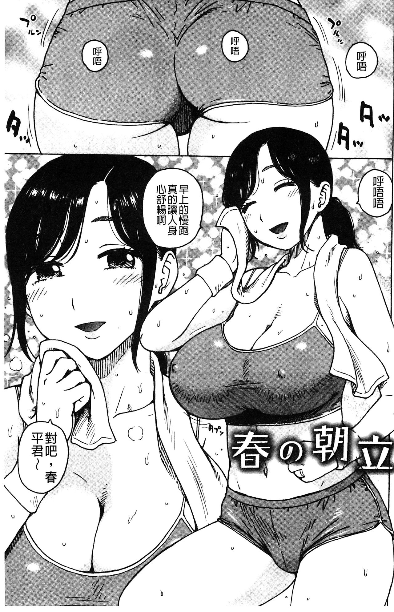 [かるま龍狼] ふしだら日和 [中国翻訳]