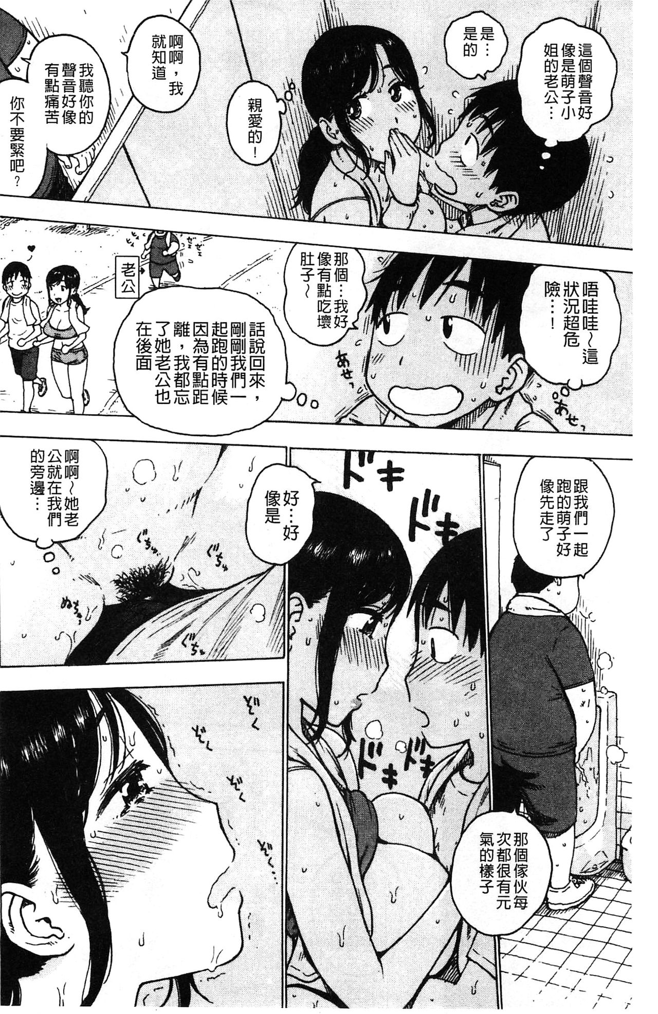 [かるま龍狼] ふしだら日和 [中国翻訳]