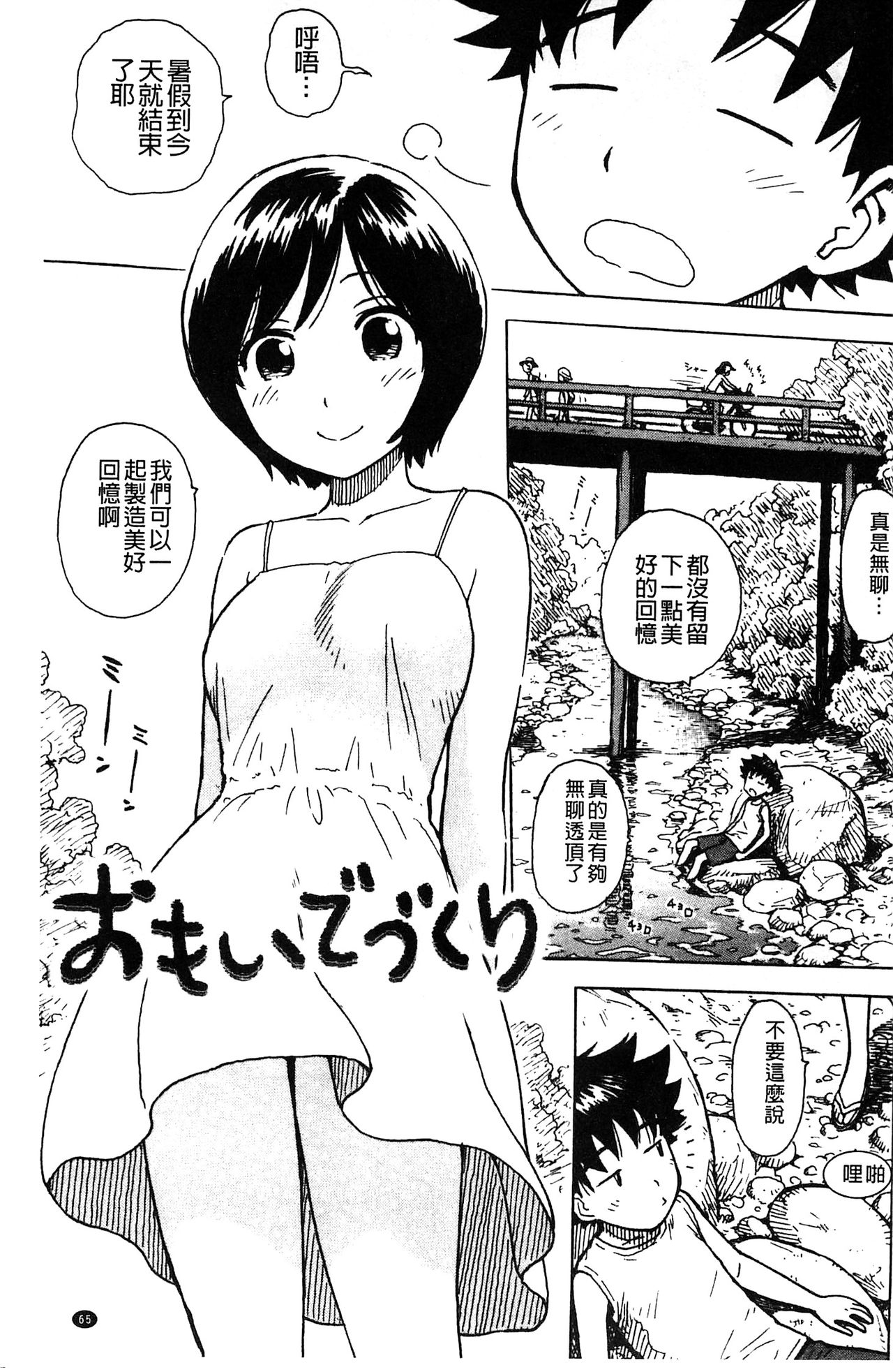 [かるま龍狼] ふしだら日和 [中国翻訳]