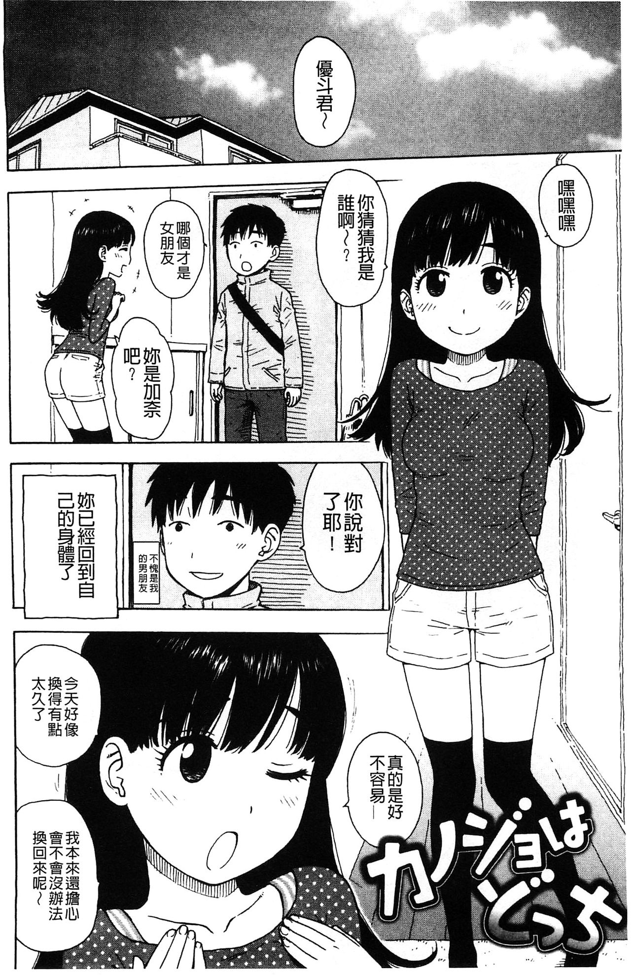 [かるま龍狼] ふしだら日和 [中国翻訳]