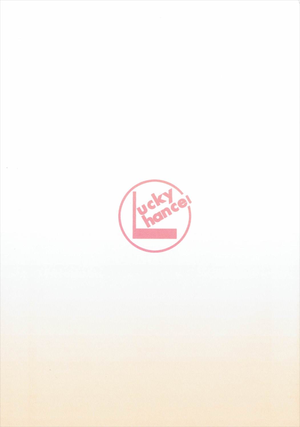 (サンクリ2017 Winter) [Lucky Chance! (悠飛あるふぁ)] ジータえっちファンブック (グランブルーファンタジー)