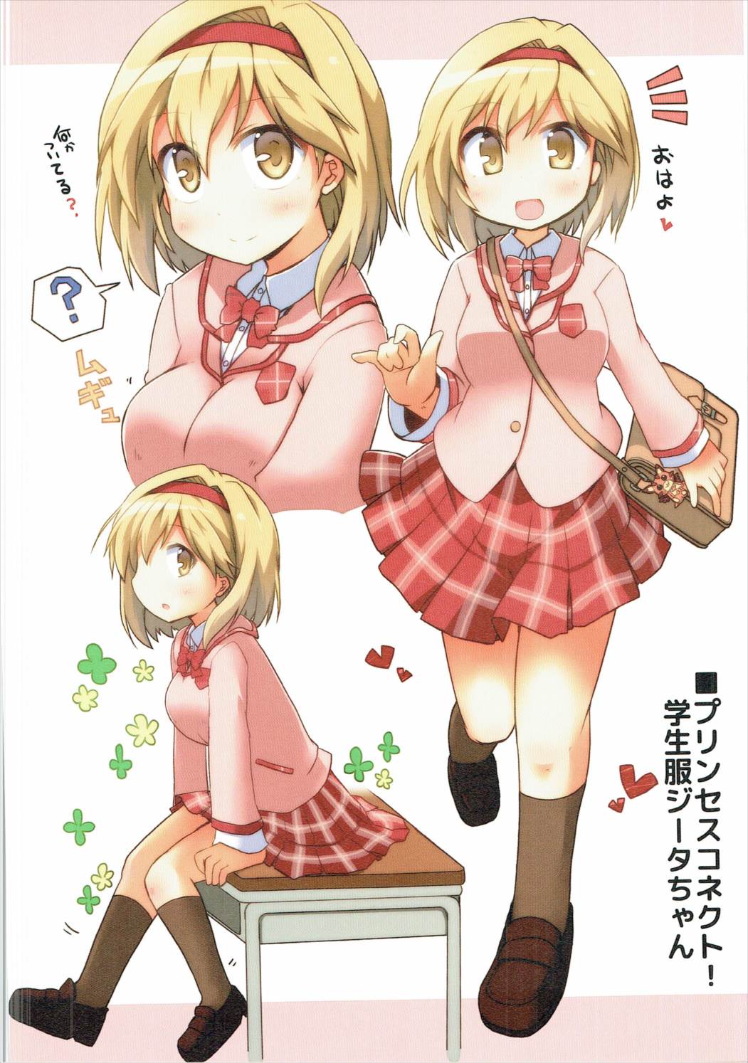 (サンクリ2017 Winter) [Lucky Chance! (悠飛あるふぁ)] ジータえっちファンブック (グランブルーファンタジー)