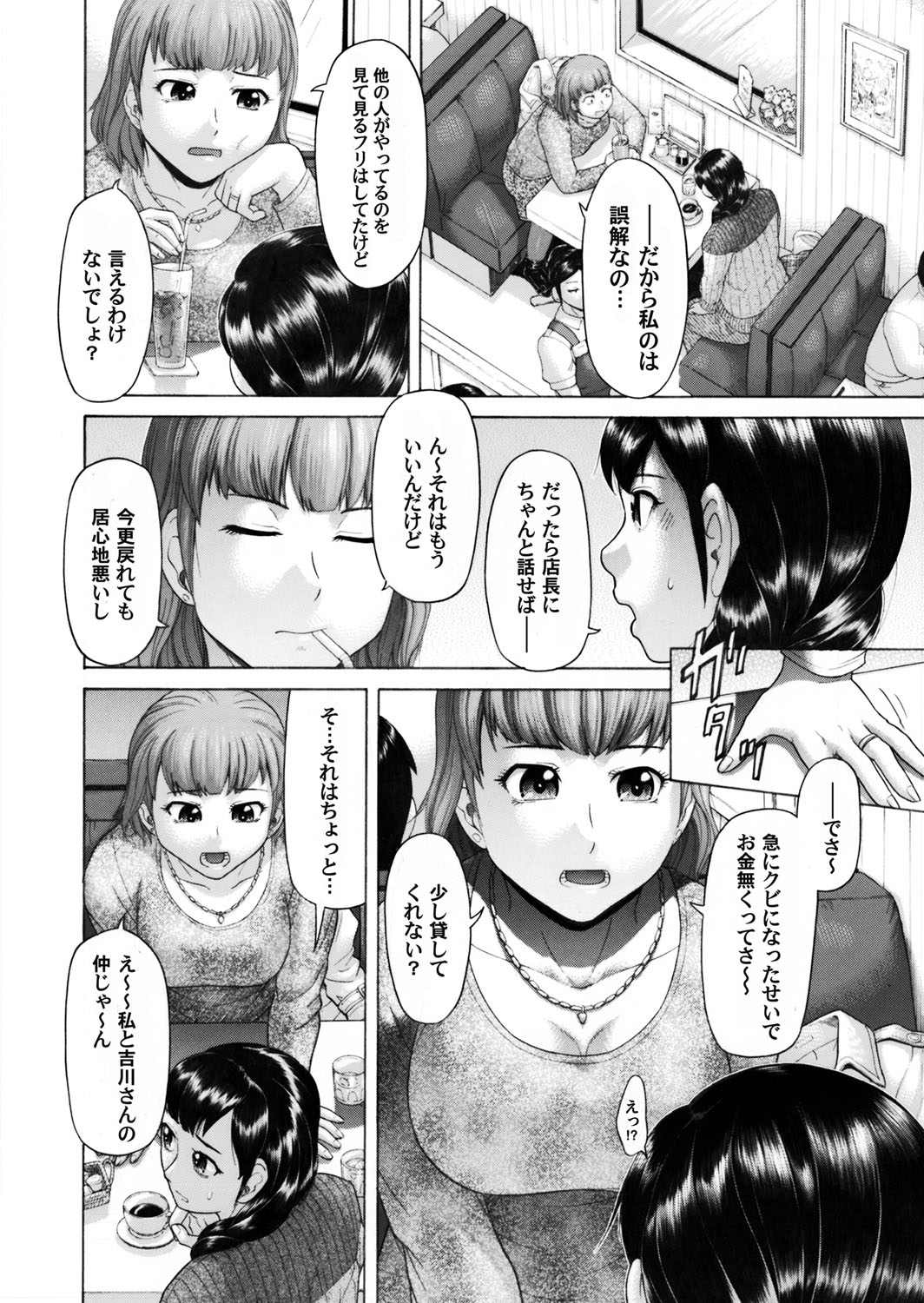 コミックマグナム Vol.70