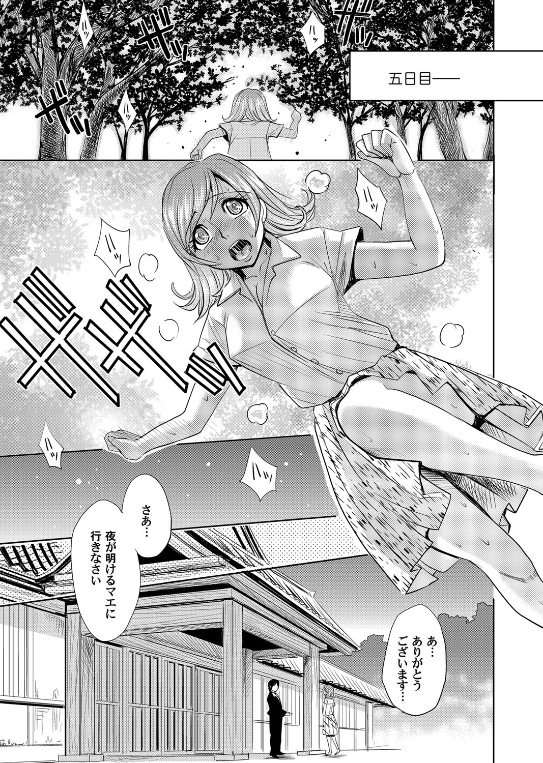 コミックマグナム Vol.70