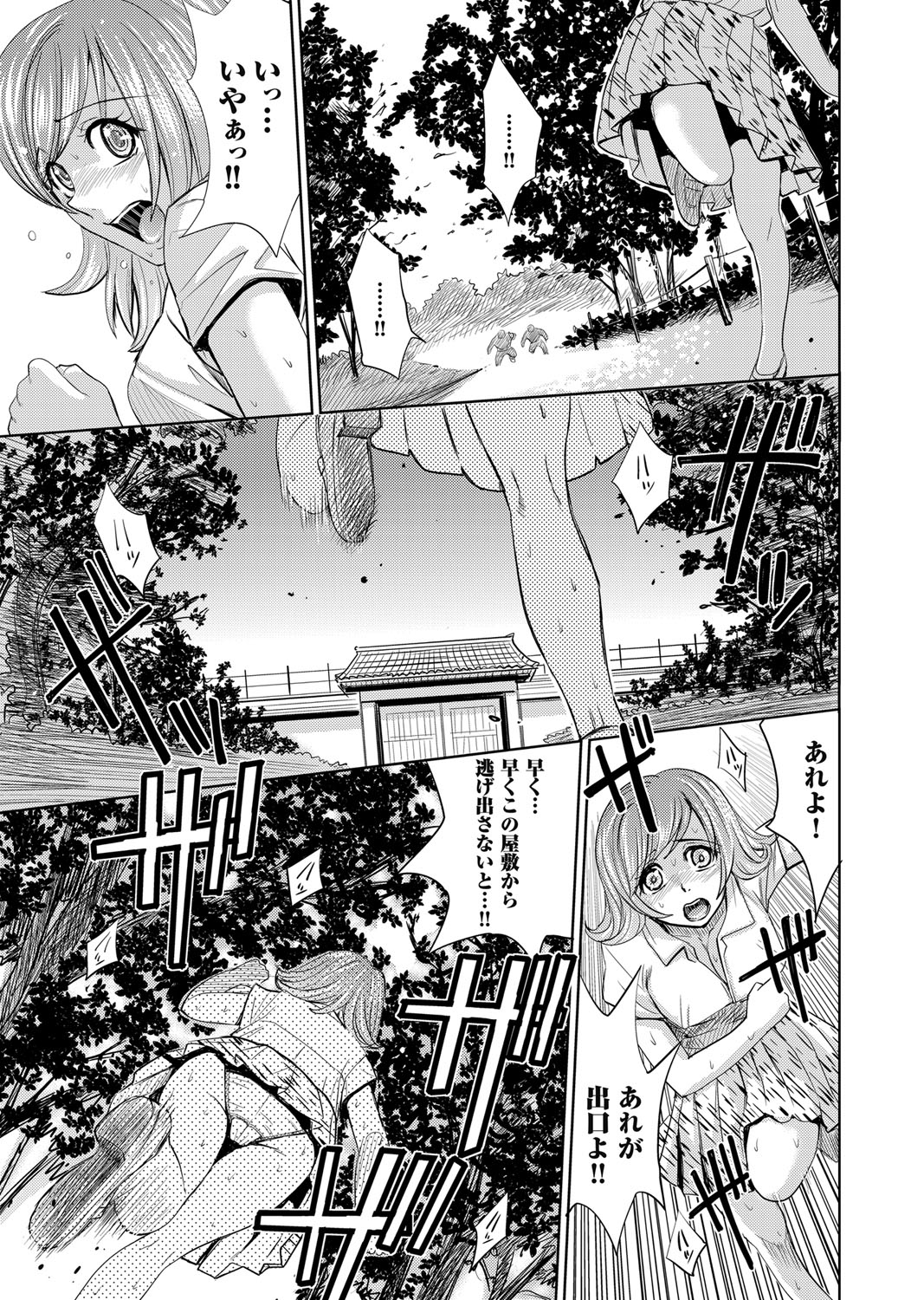 コミックマグナム Vol.70