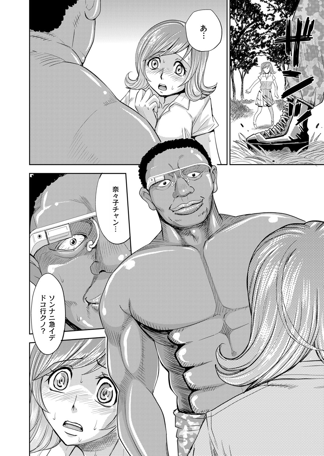 コミックマグナム Vol.70