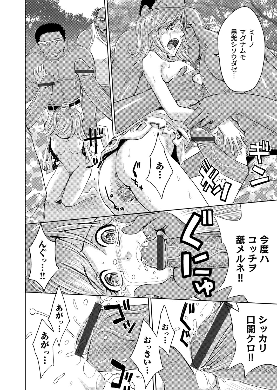 コミックマグナム Vol.70