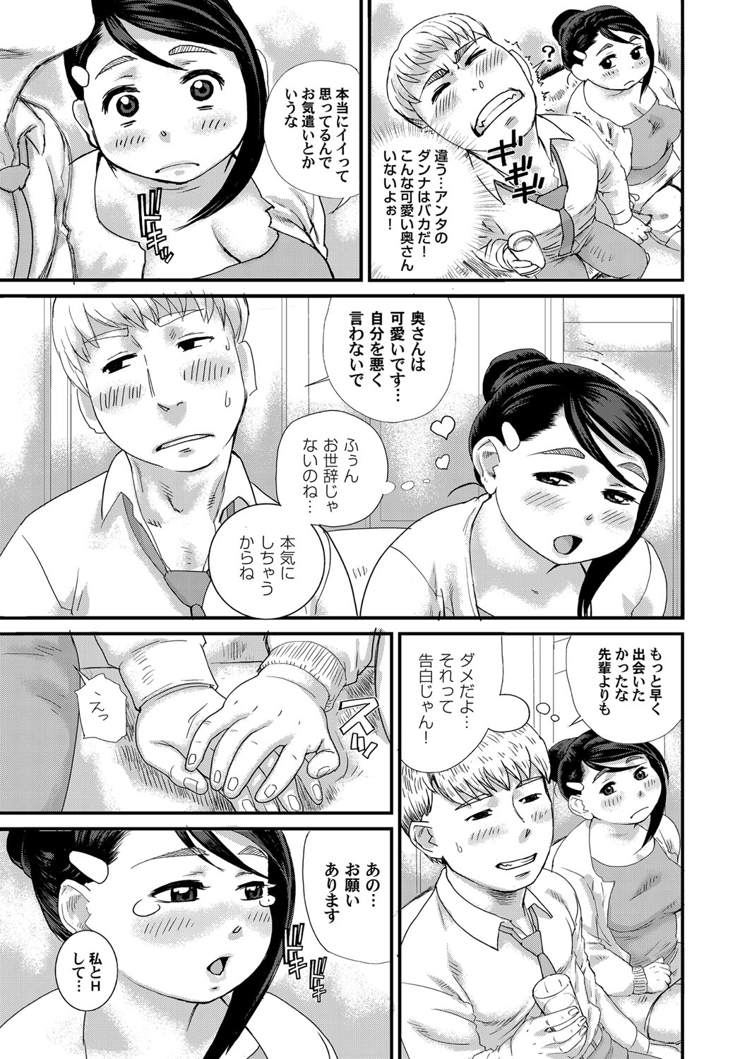 コミックマグナム Vol.70