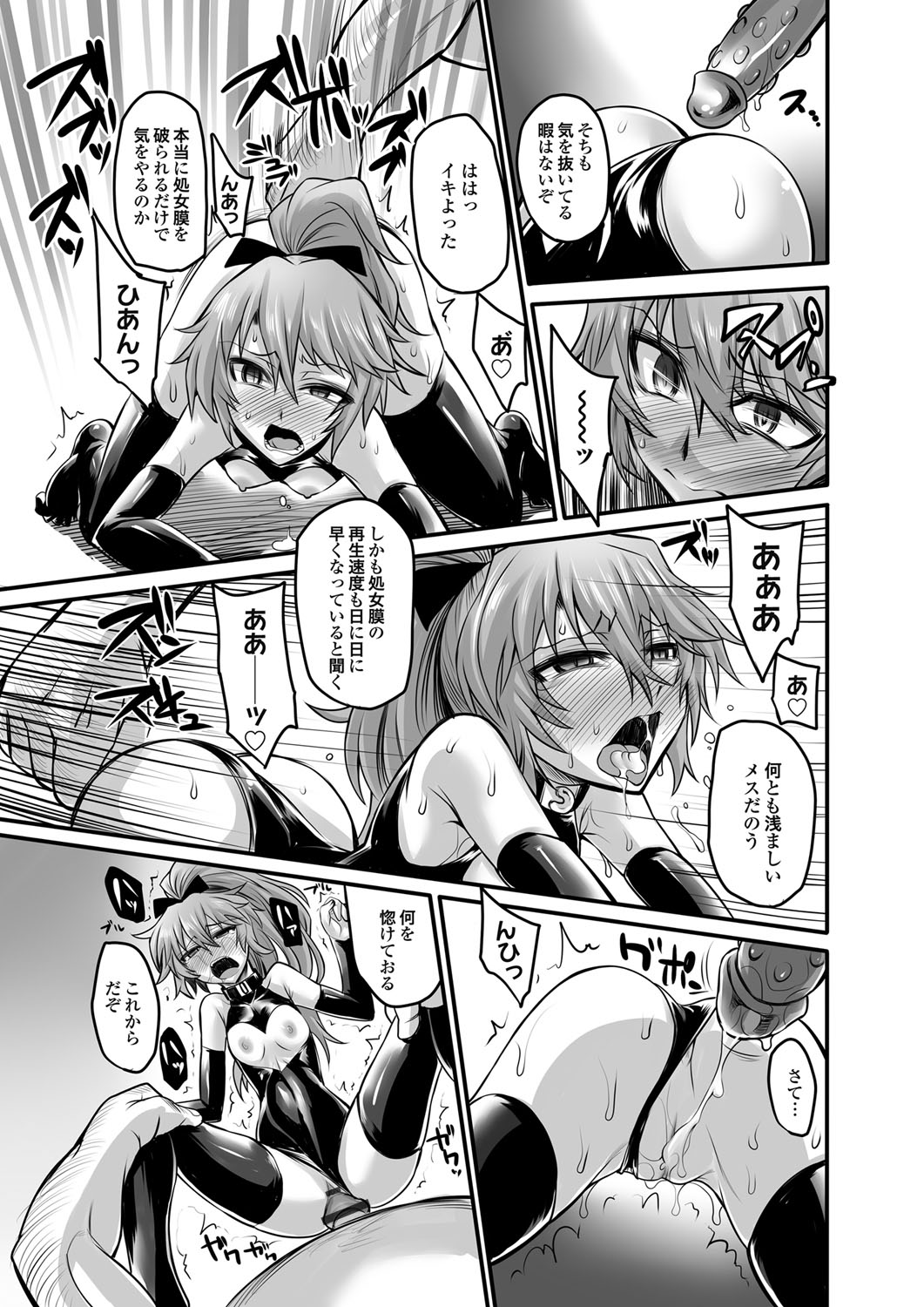 コミックマグナム Vol.70