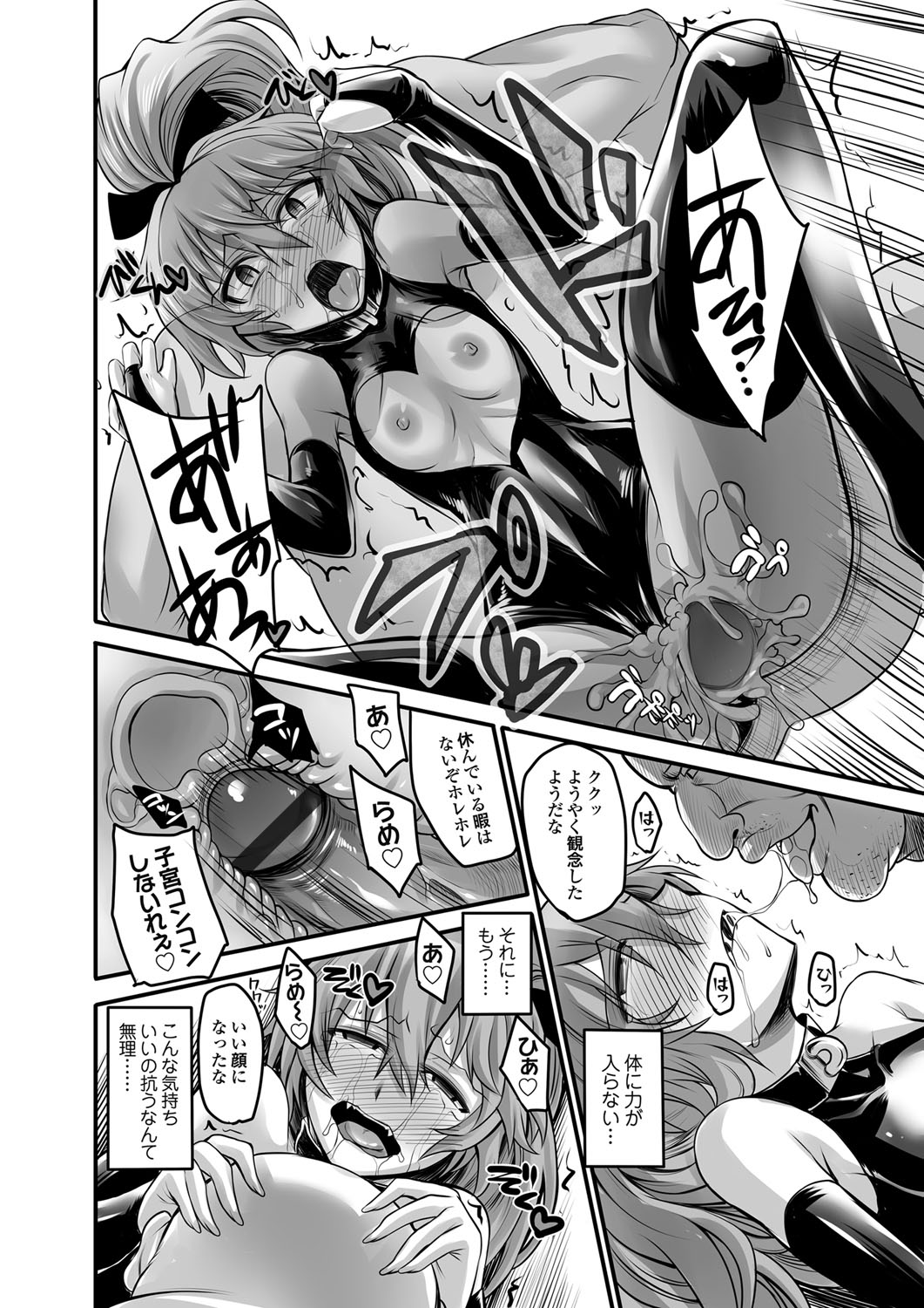 コミックマグナム Vol.70