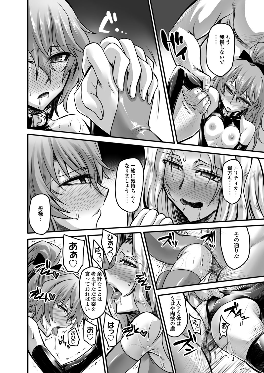 コミックマグナム Vol.70