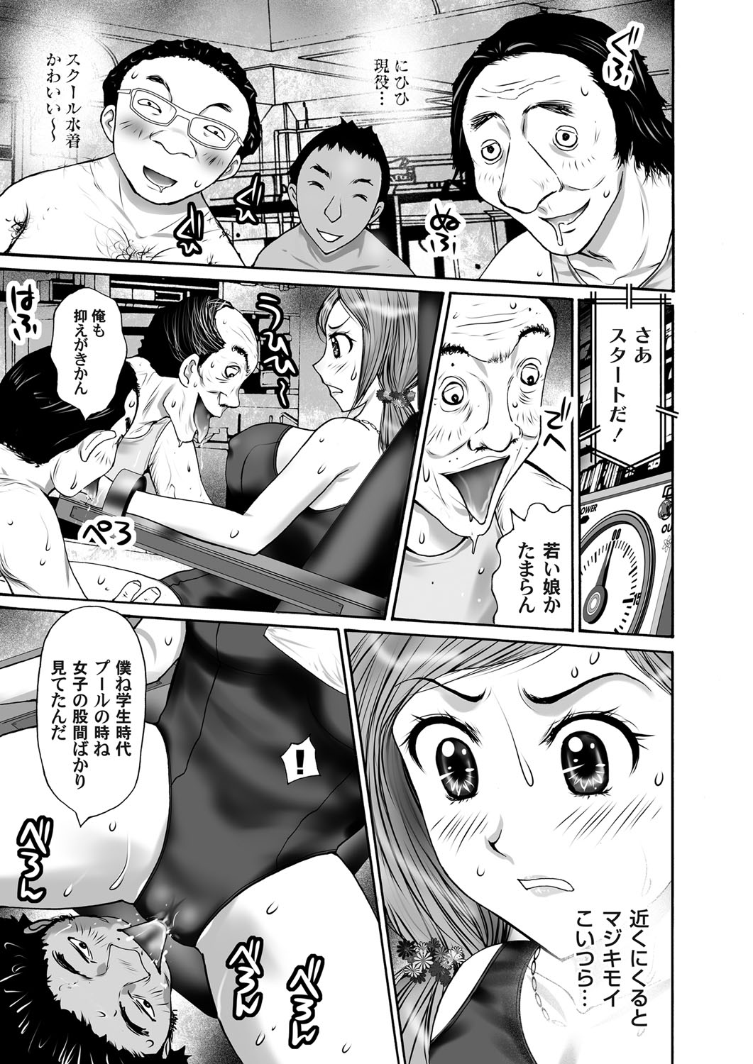 コミックマグナム Vol.70