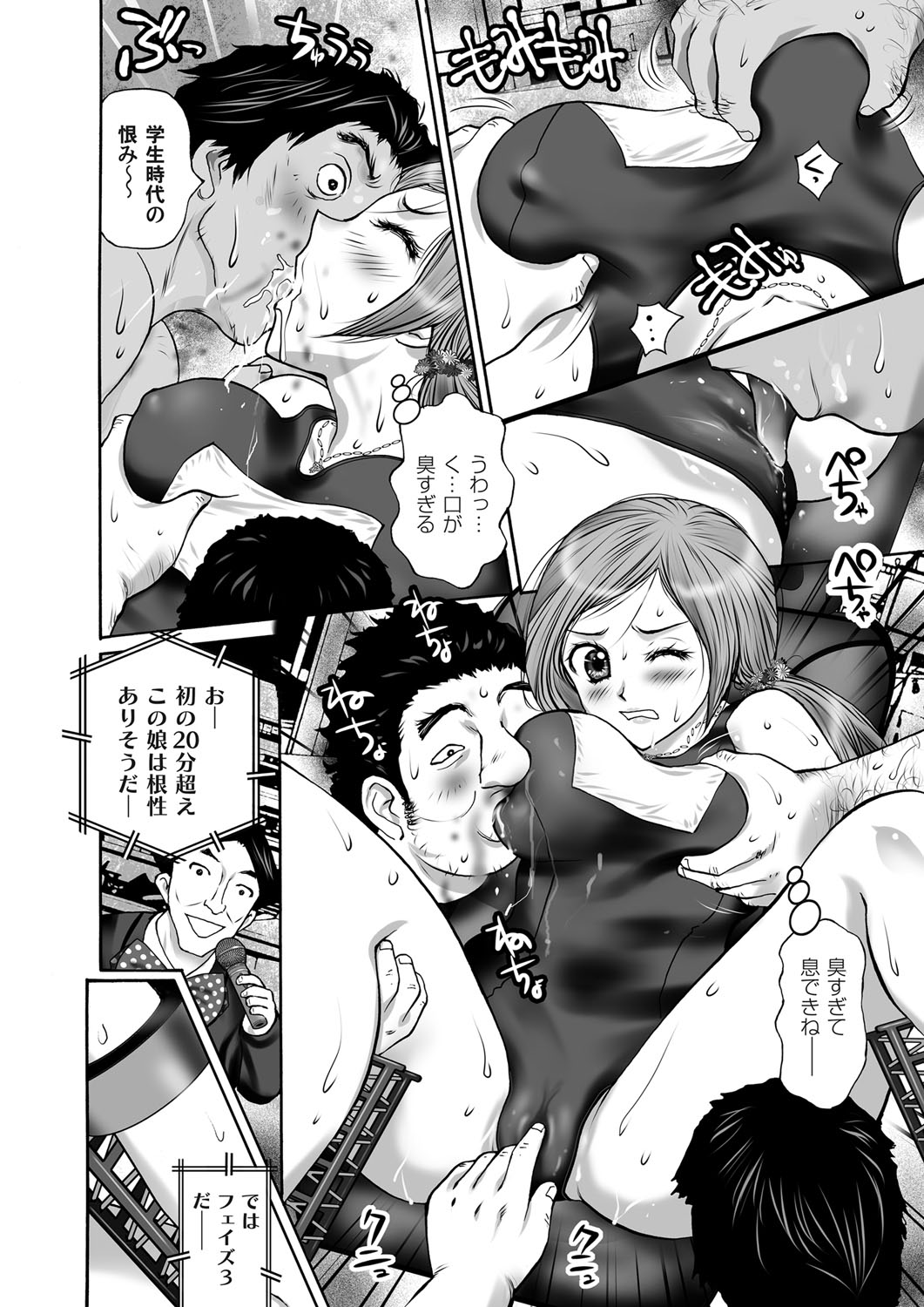 コミックマグナム Vol.70