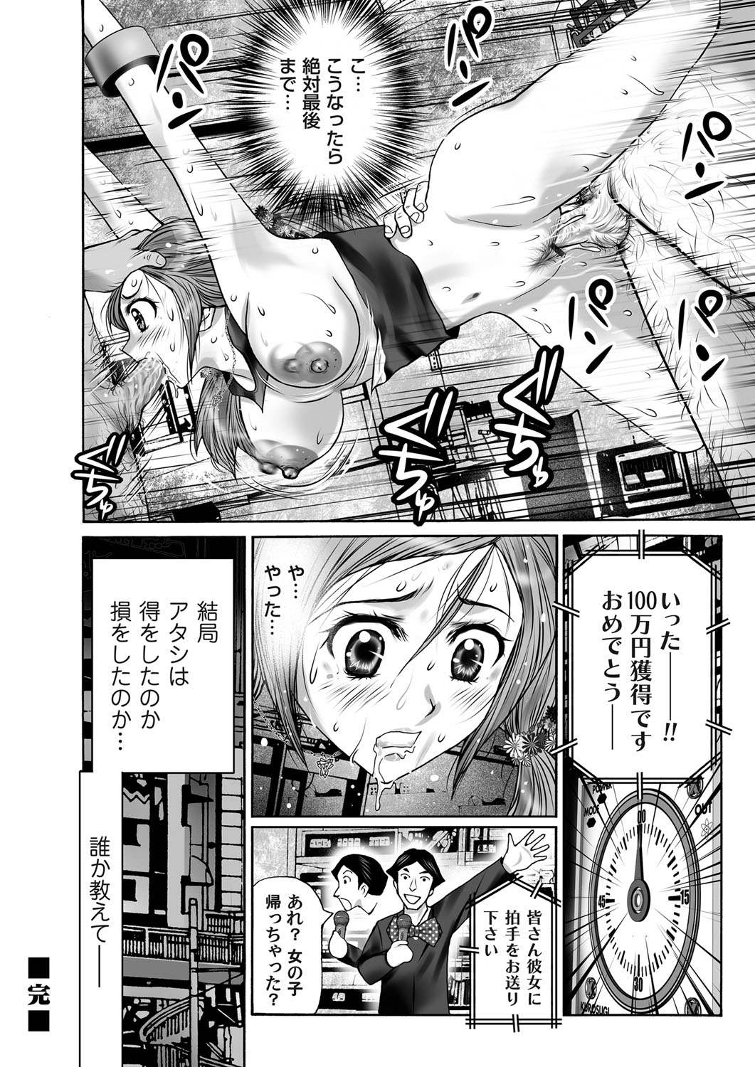 コミックマグナム Vol.70