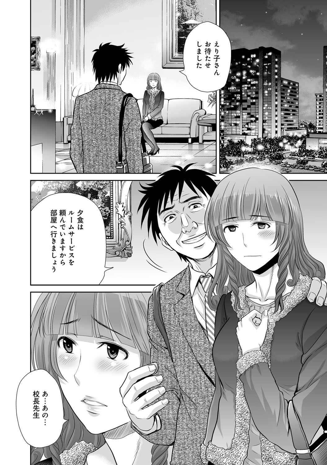 コミックマグナム Vol.70