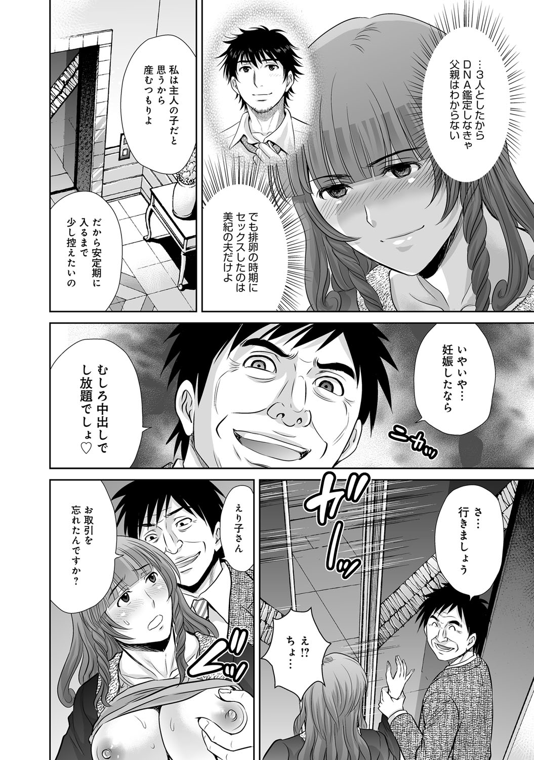 コミックマグナム Vol.70