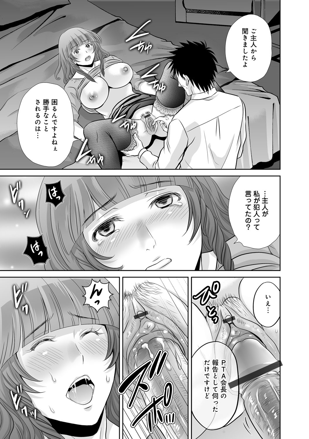 コミックマグナム Vol.70