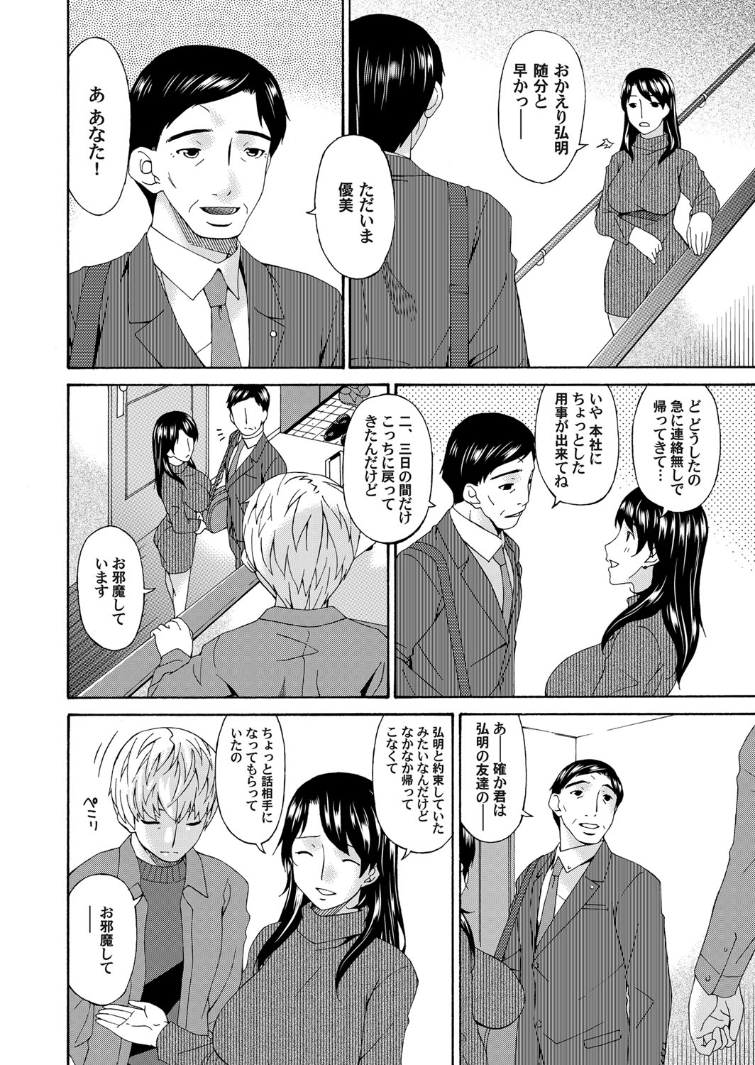 コミックマグナム Vol.70