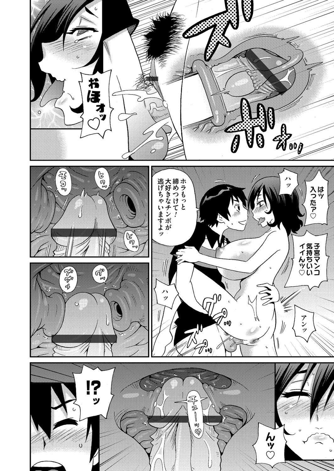 コミックマグナム Vol.70