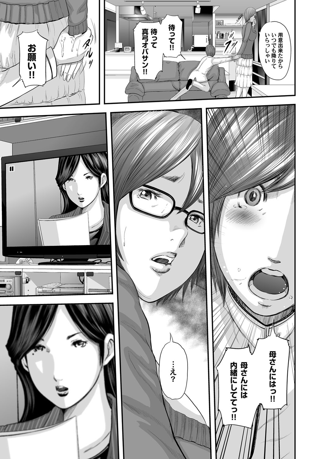 コミックマグナム Vol.70