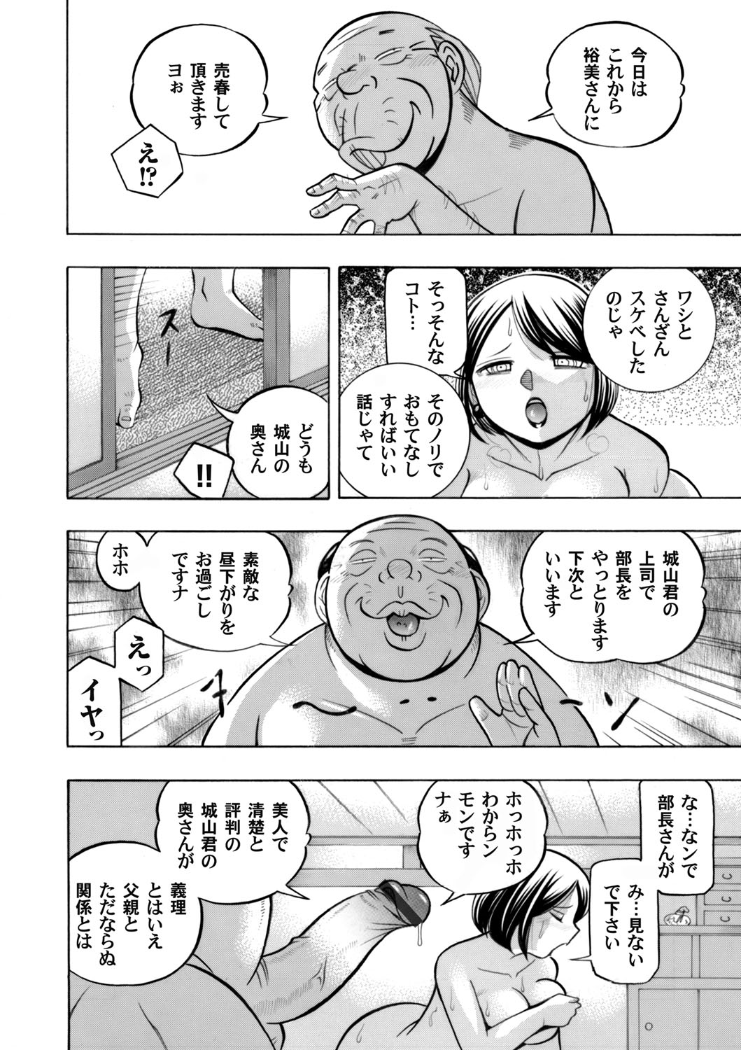 コミックマグナム Vol.70