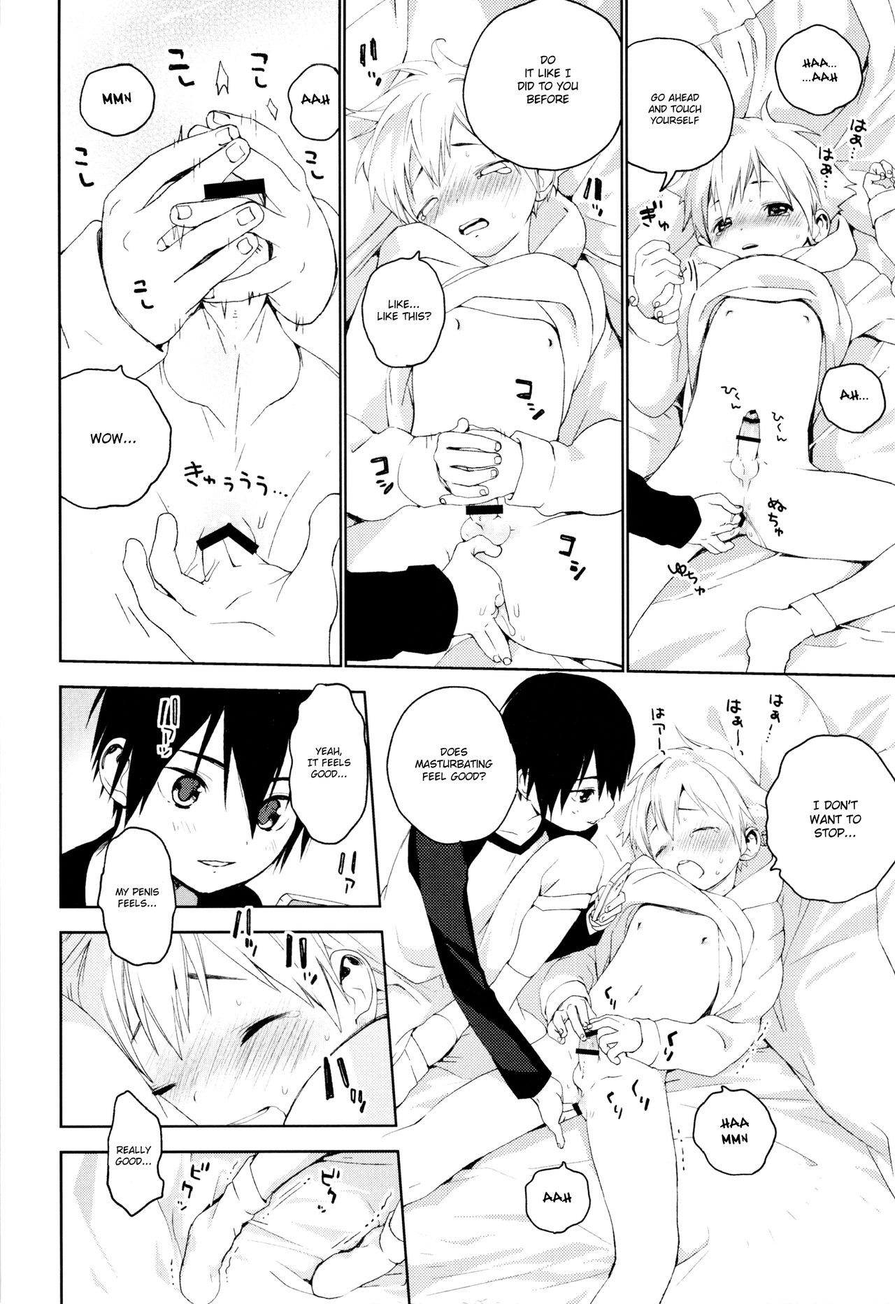 [Sサイズ (しなちく)] きみがすき [英訳]