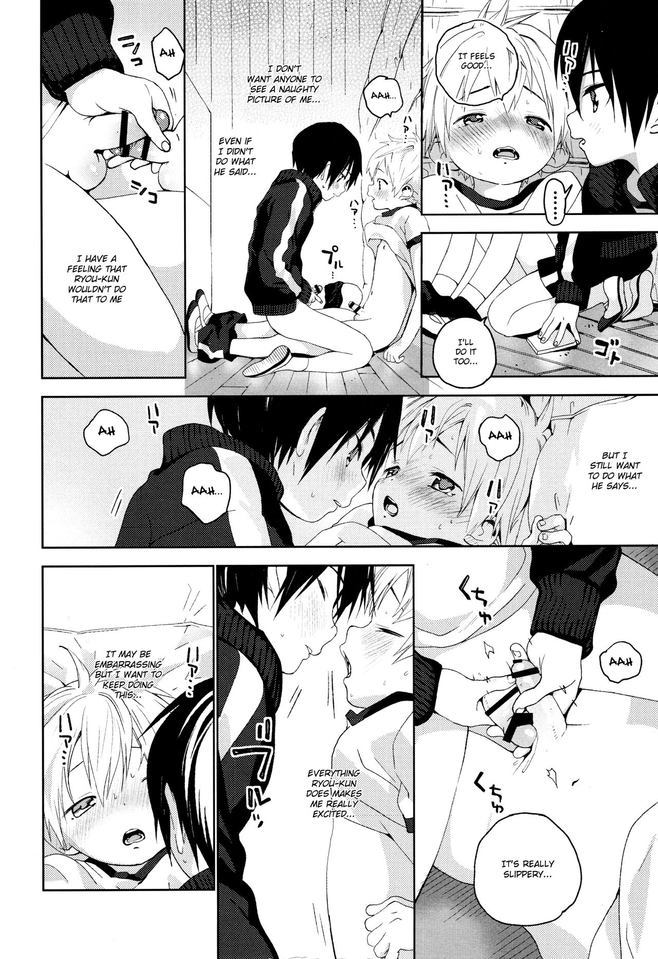 [Sサイズ (しなちく)] きみがすき [英訳]