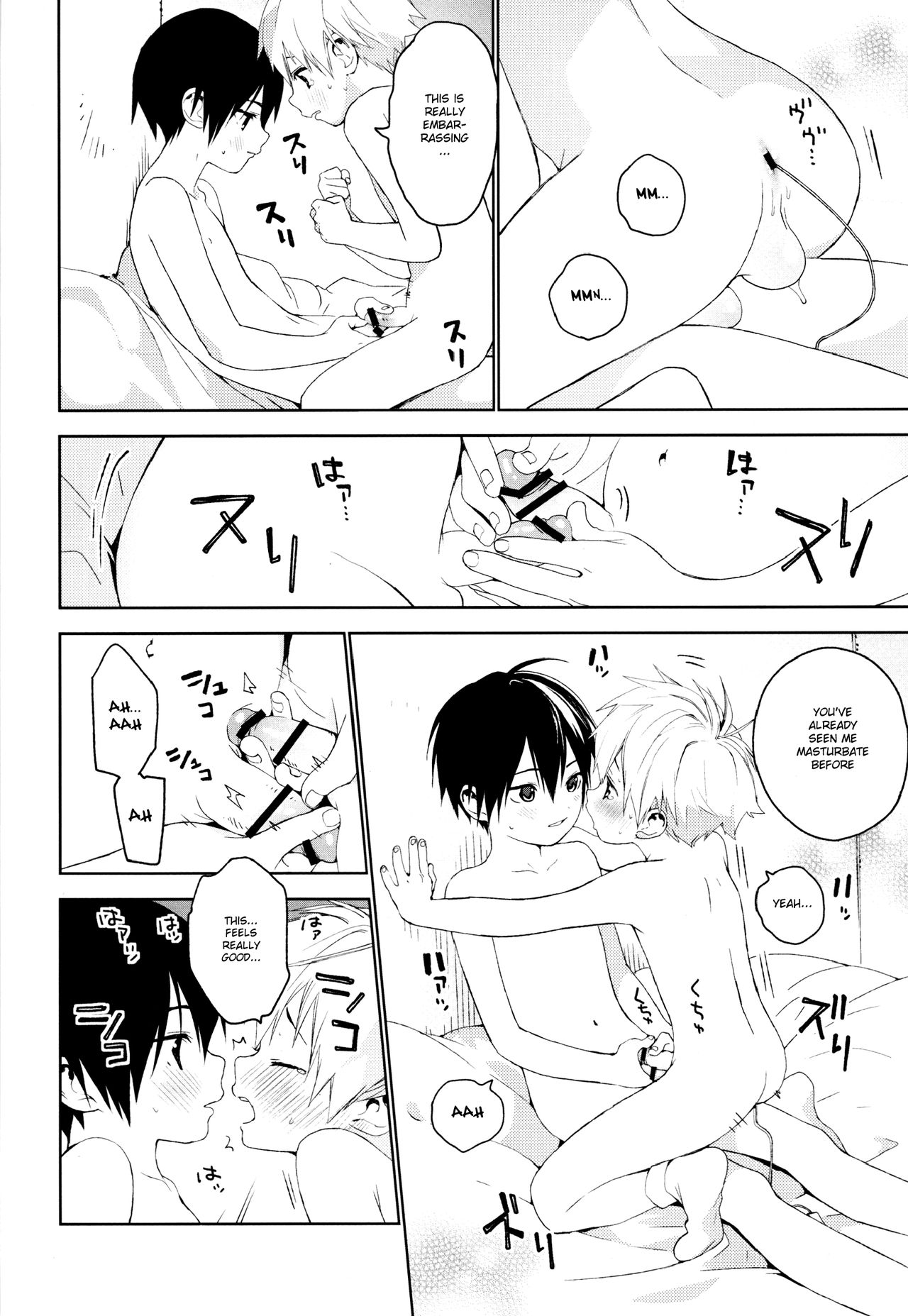 [Sサイズ (しなちく)] きみがすき [英訳]