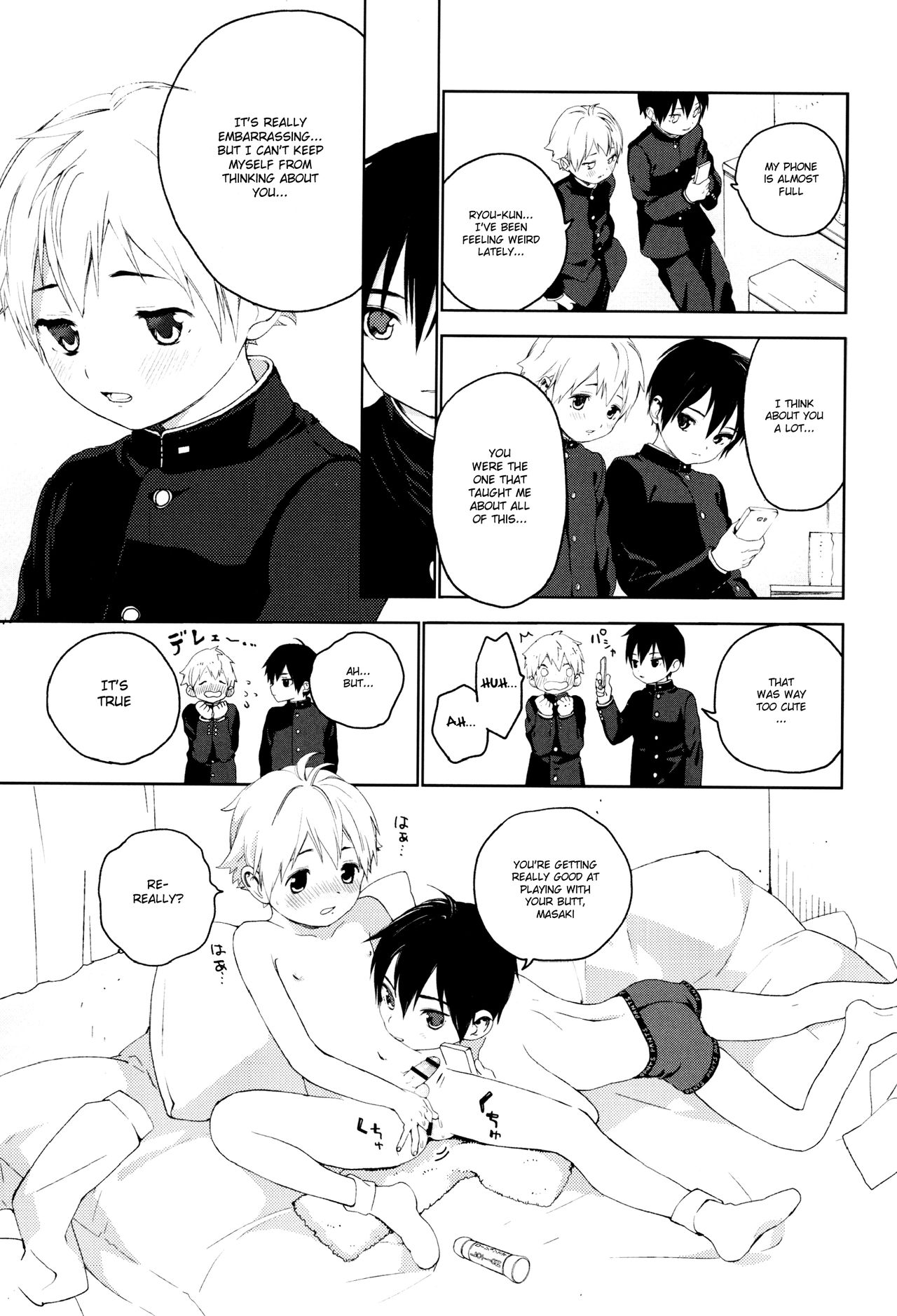 [Sサイズ (しなちく)] きみがすき [英訳]