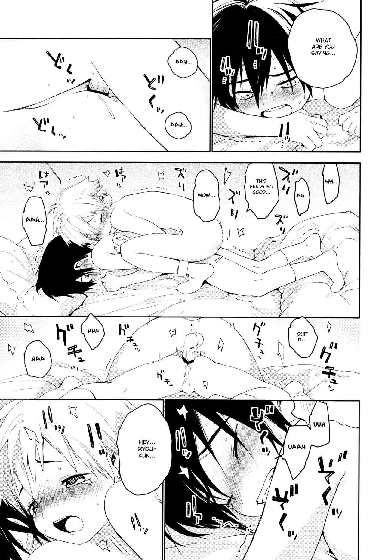 [Sサイズ (しなちく)] きみがすき [英訳]