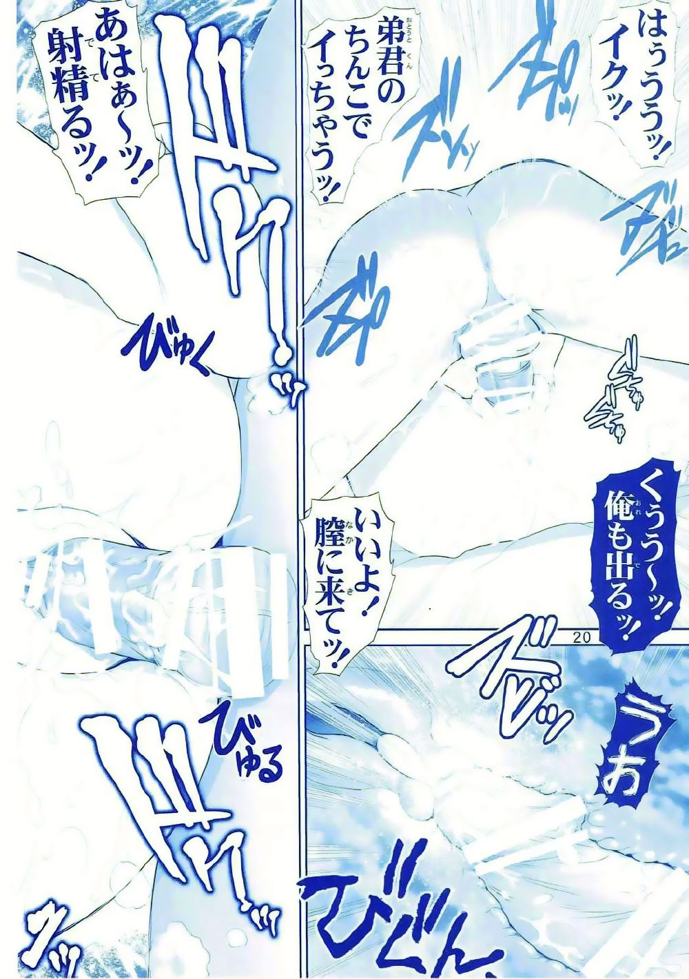 (COMIC1☆11) [雷神会 (はるきゲにあ)] 妹ちゃんのたわわ (月曜日のたわわ)